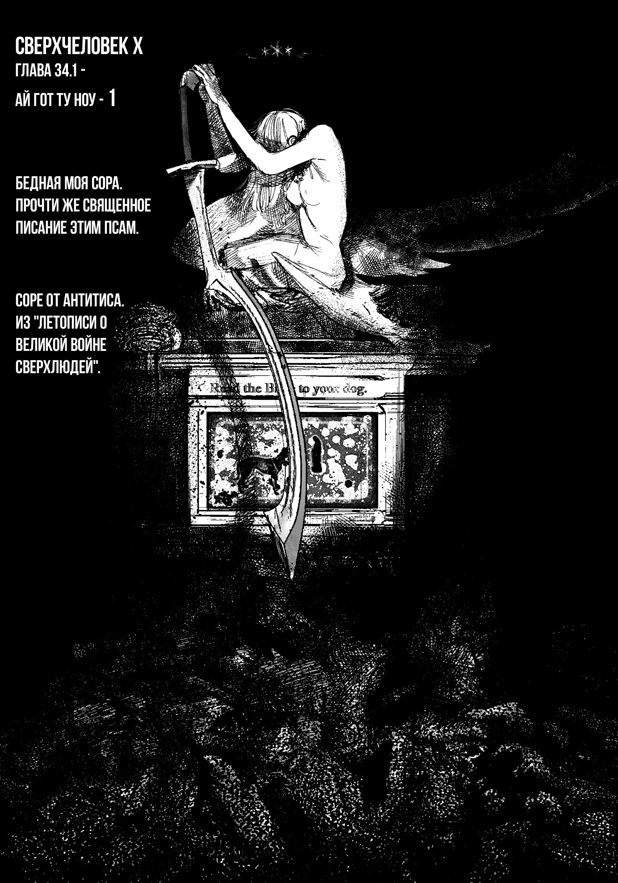 Read Тёдзин Х Manga Online