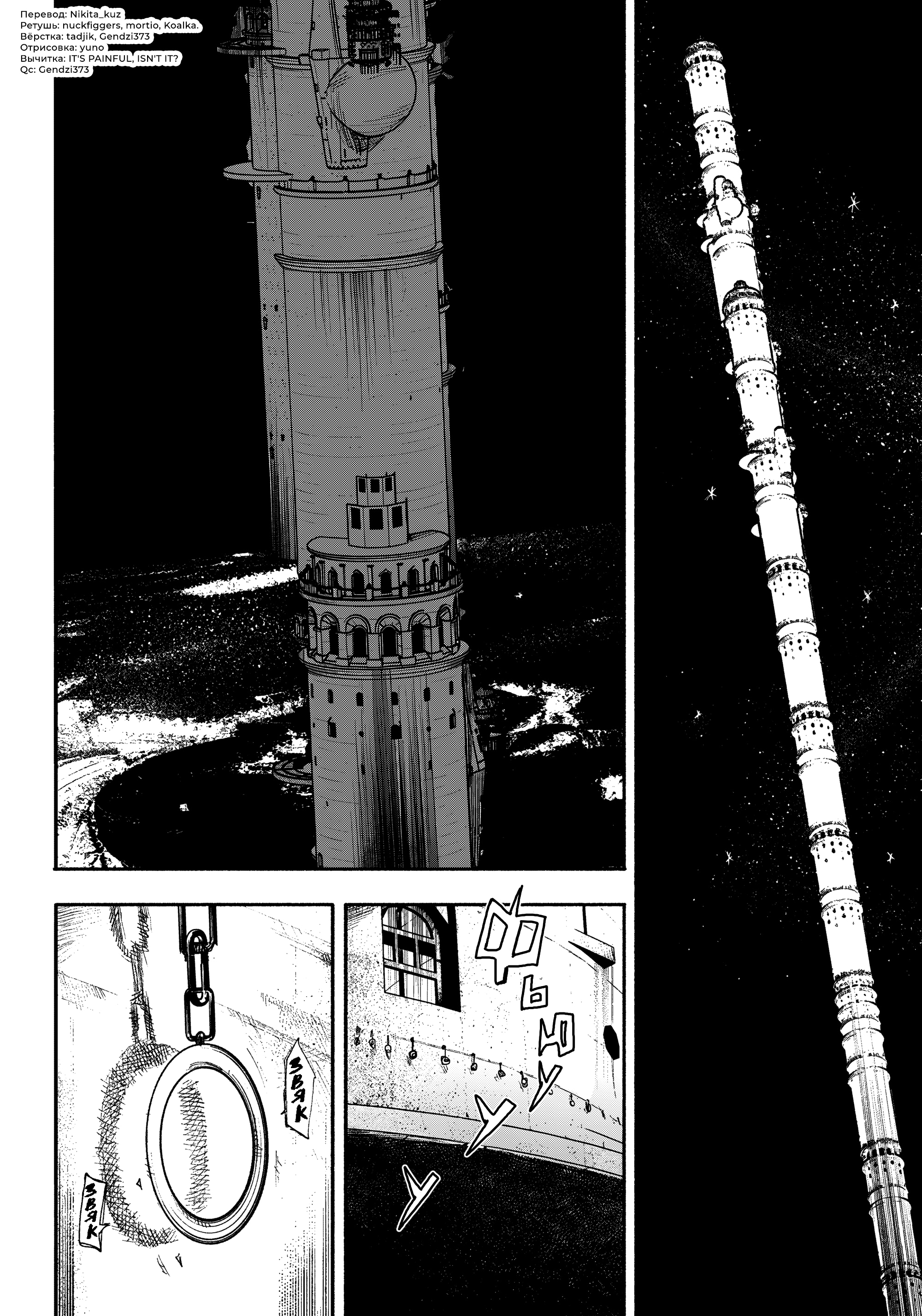 Read Тёдзин Х Manga Online