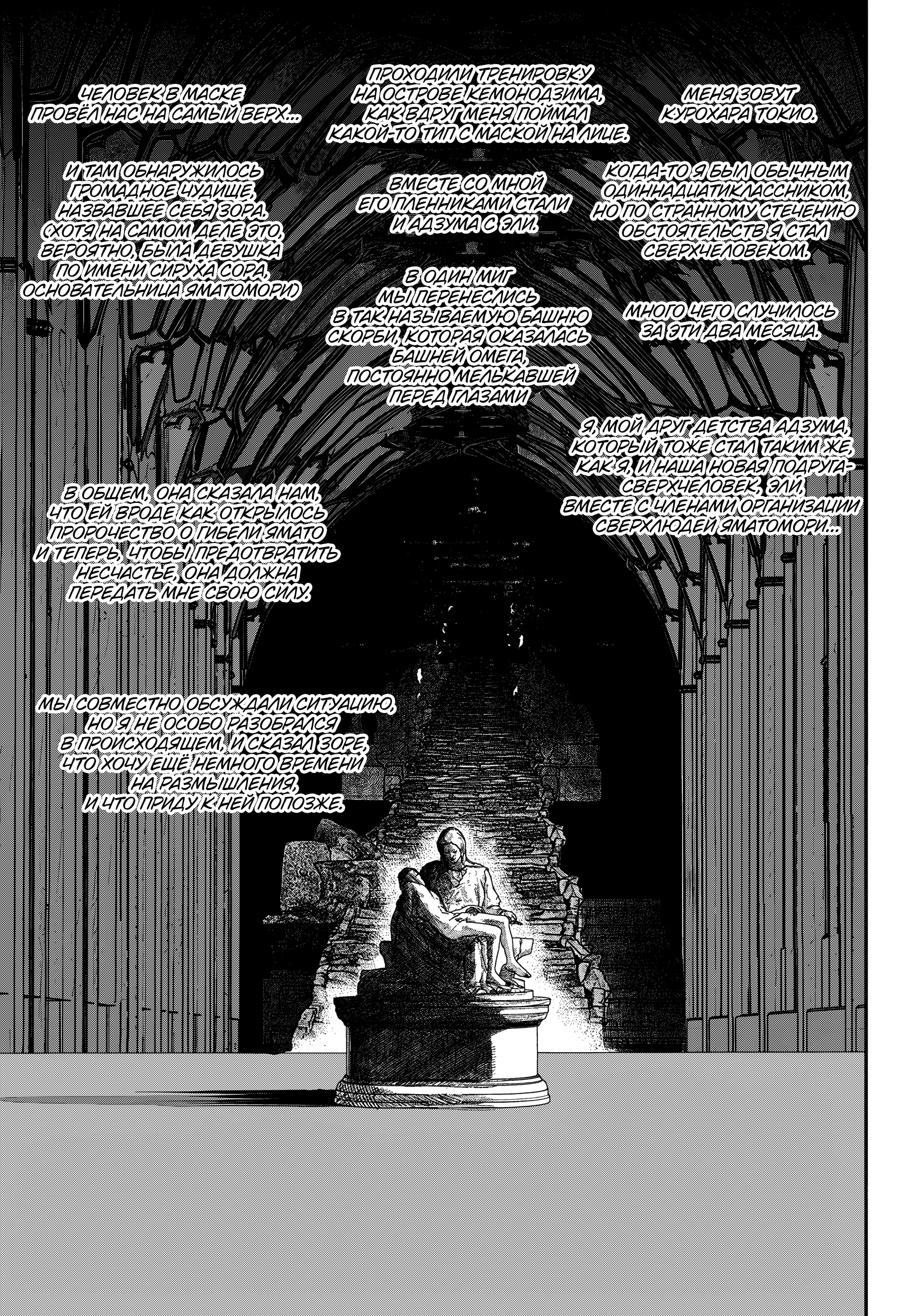 Read Тёдзин Х Manga Online