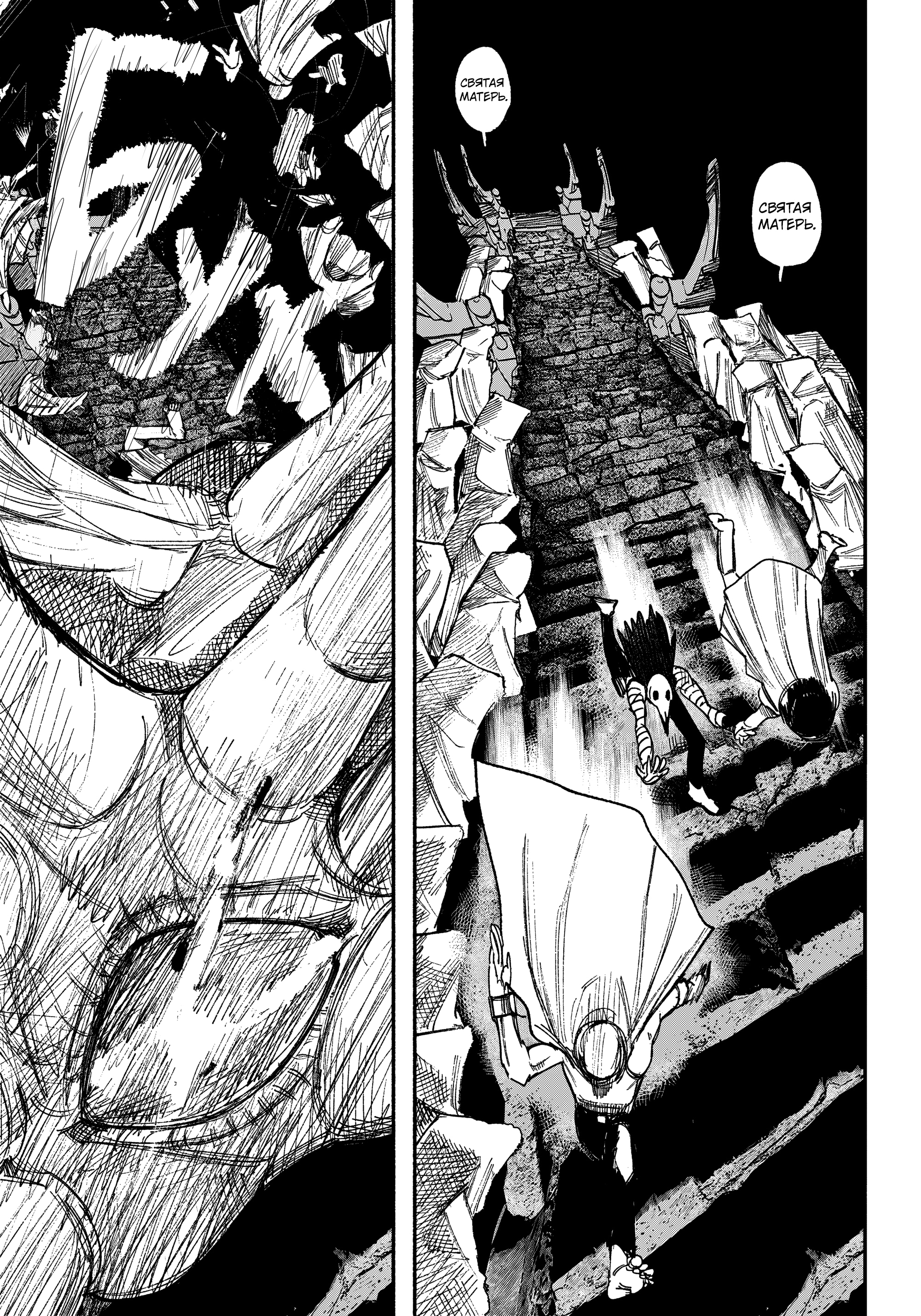 Read Тёдзин Х Manga Online