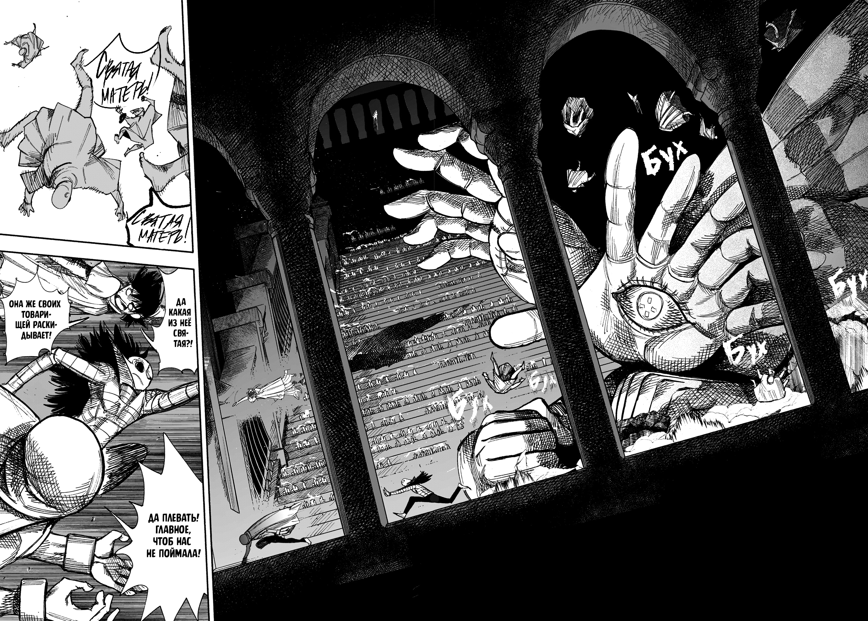 Read Тёдзин Х Manga Online