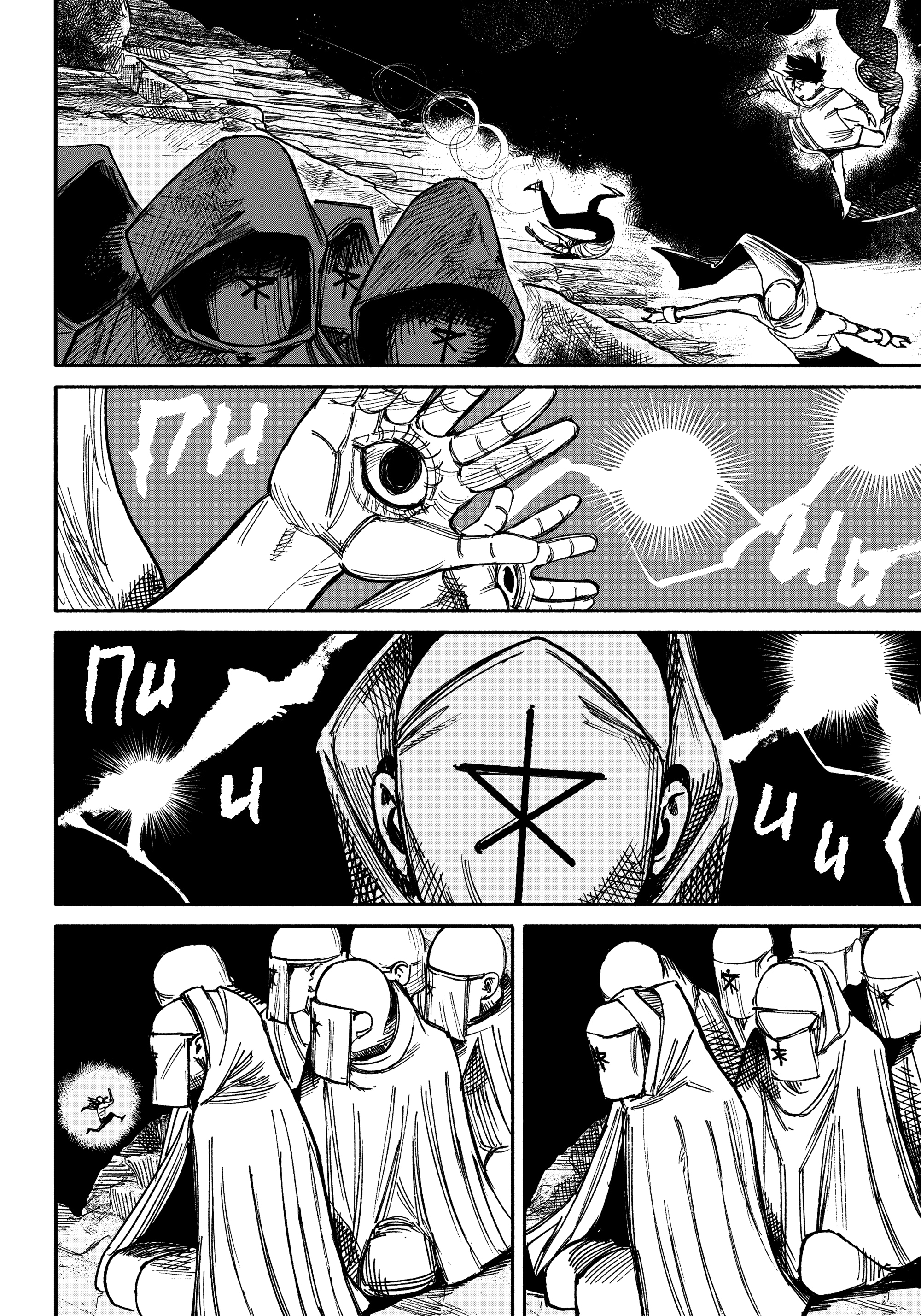 Read Тёдзин Х Manga Online