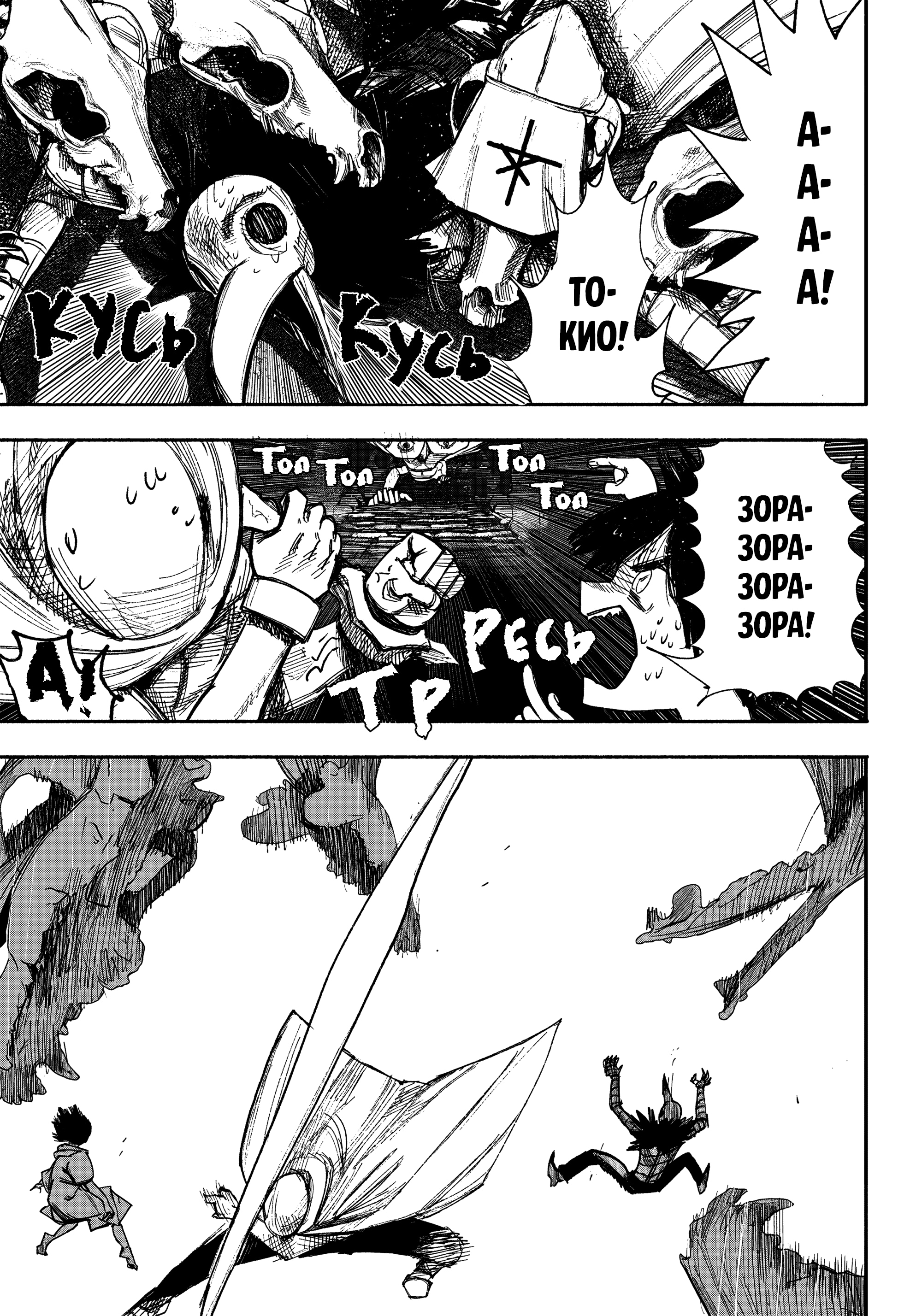 Read Тёдзин Х Manga Online