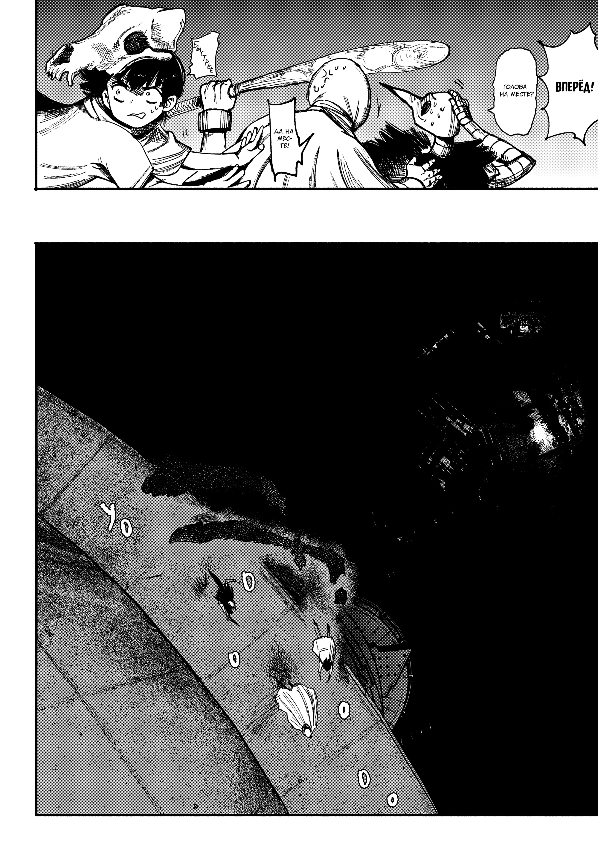 Read Тёдзин Х Manga Online