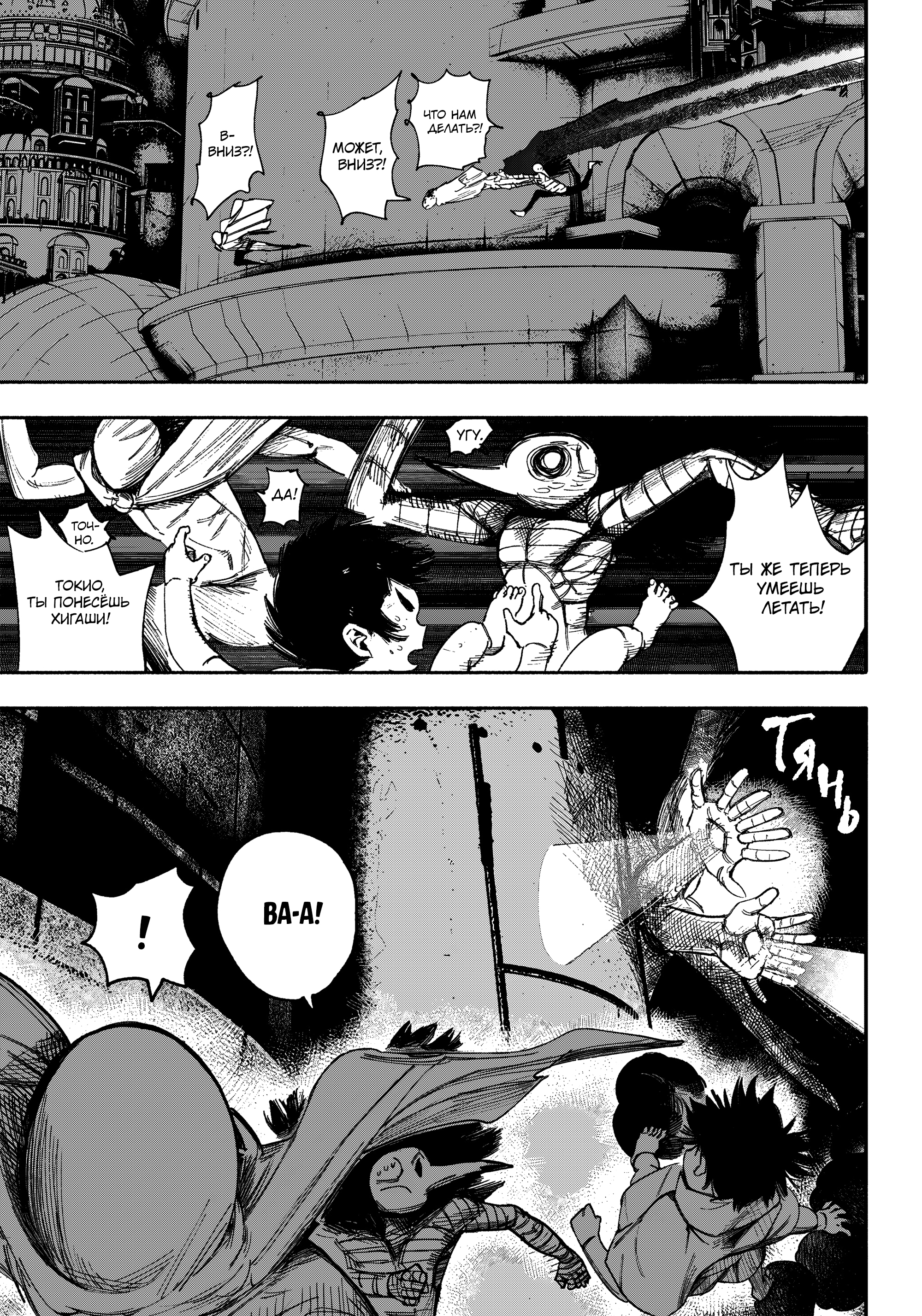 Read Тёдзин Х Manga Online