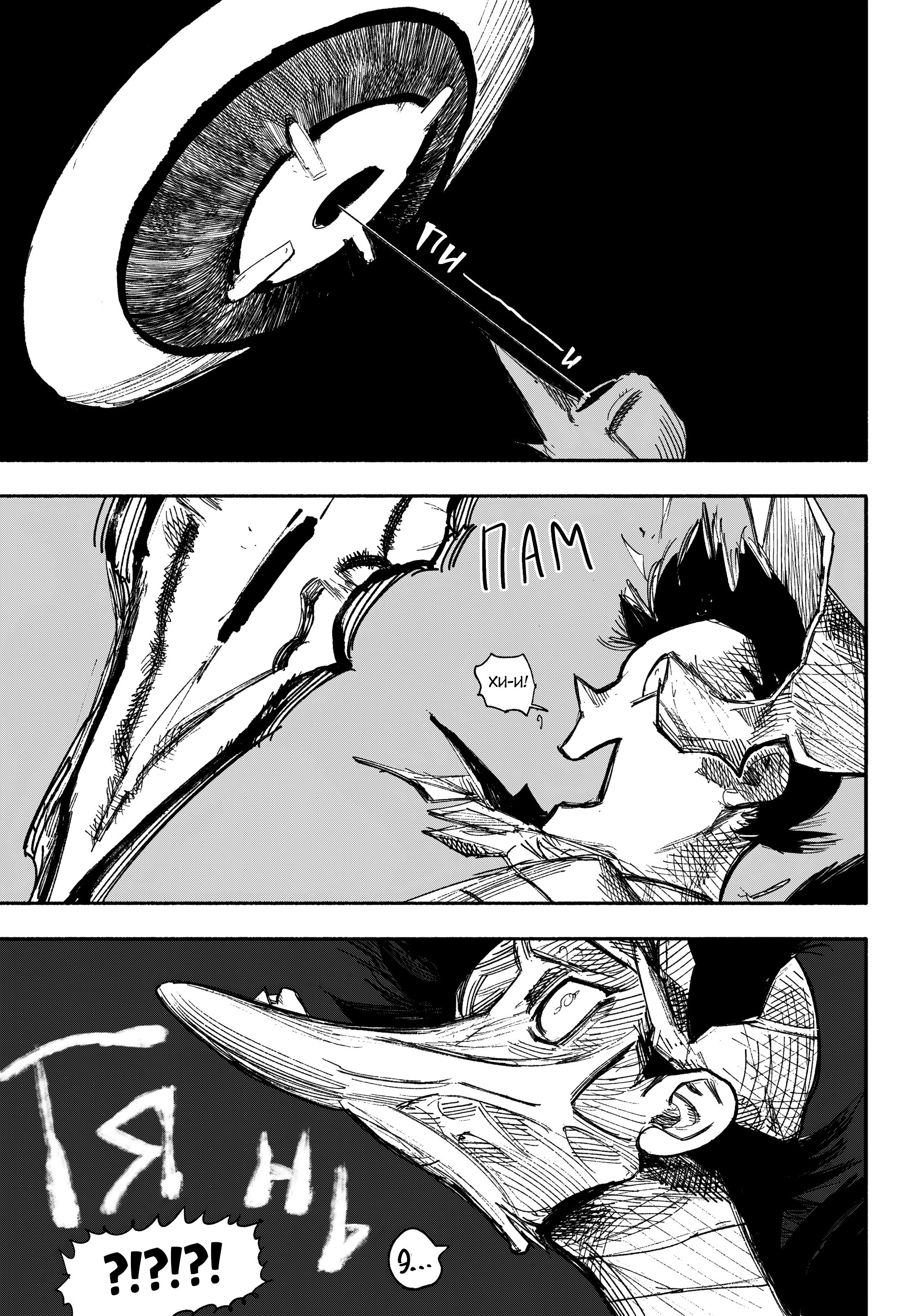 Read Тёдзин Х Manga Online