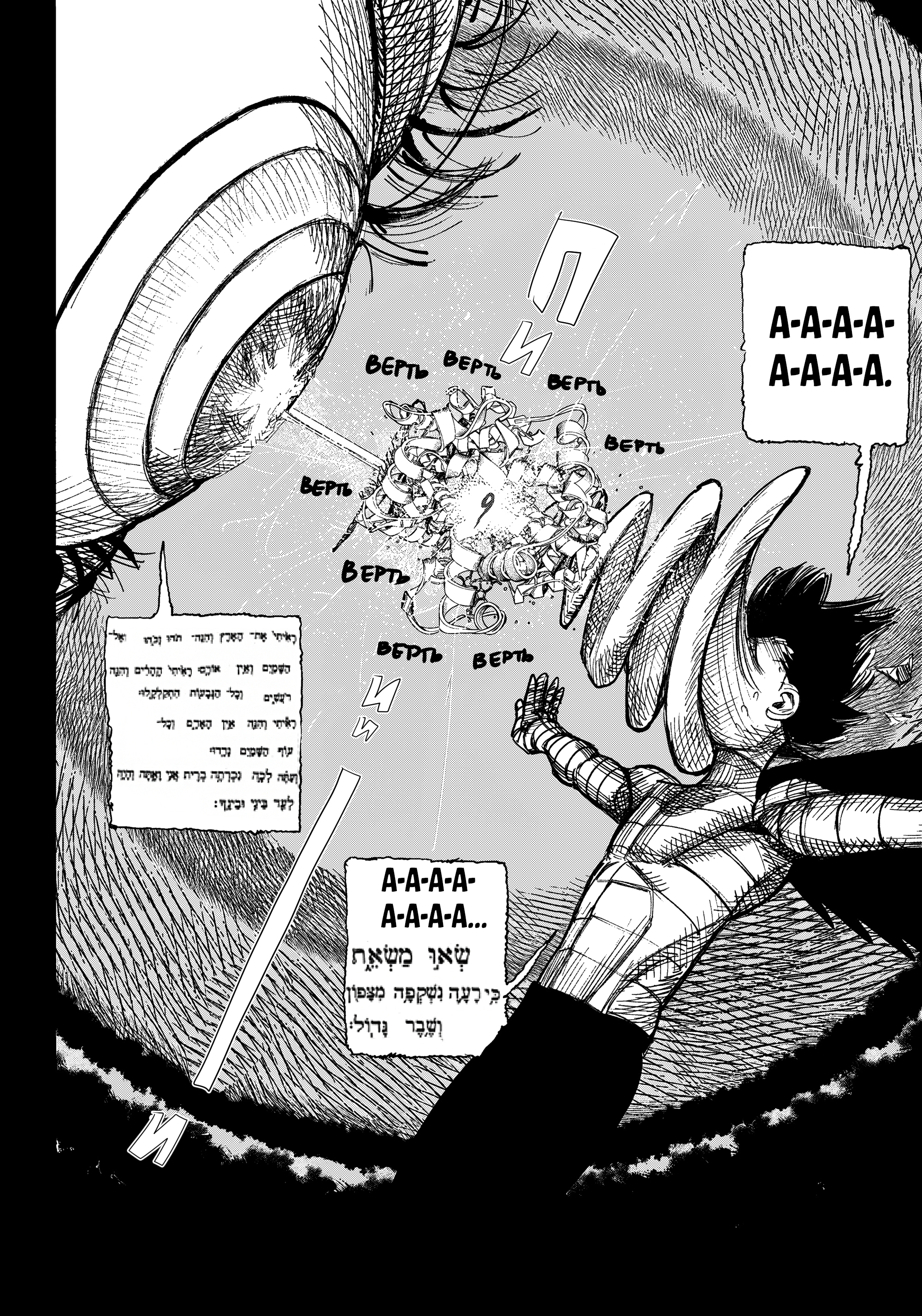 Read Тёдзин Х Manga Online