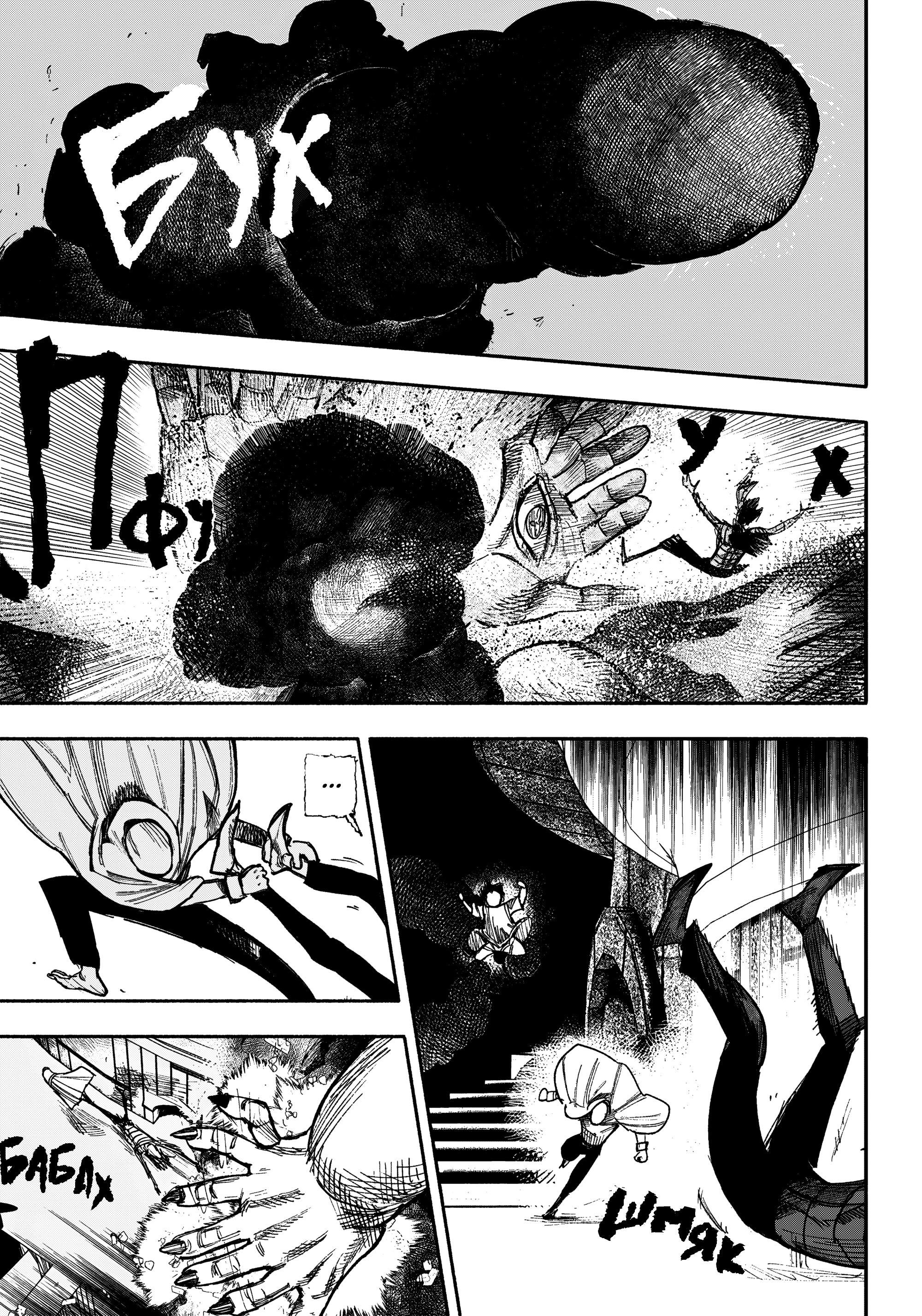 Read Тёдзин Х Manga Online