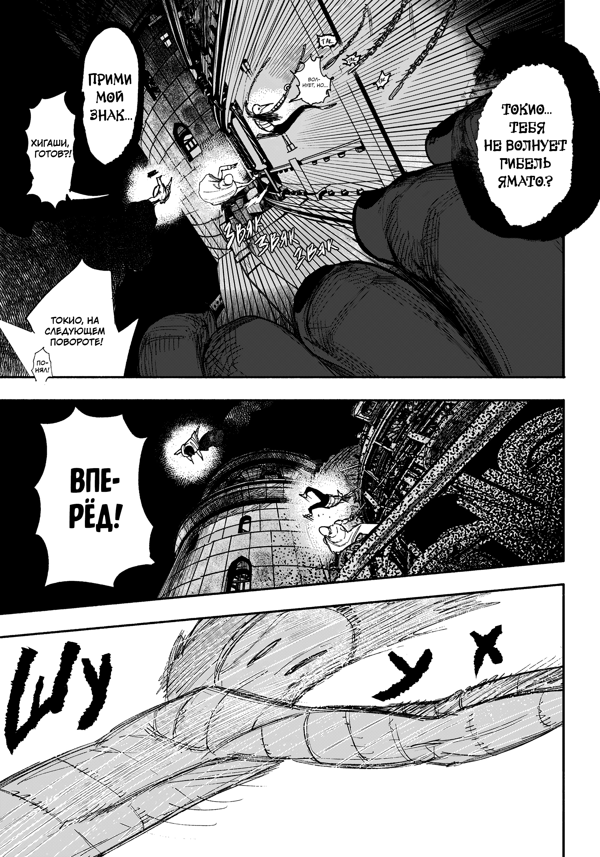 Read Тёдзин Х Manga Online