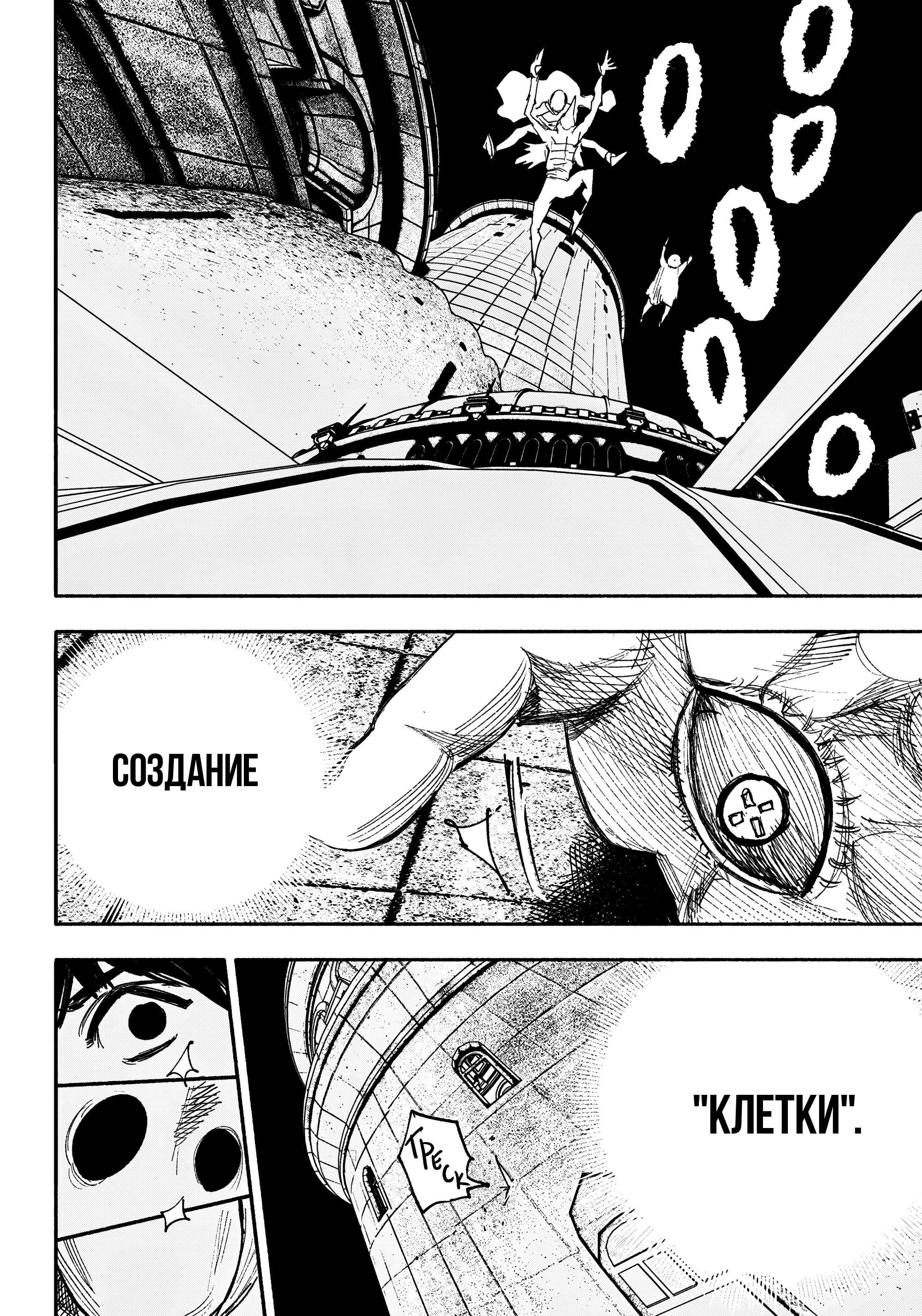 Read Тёдзин Х Manga Online