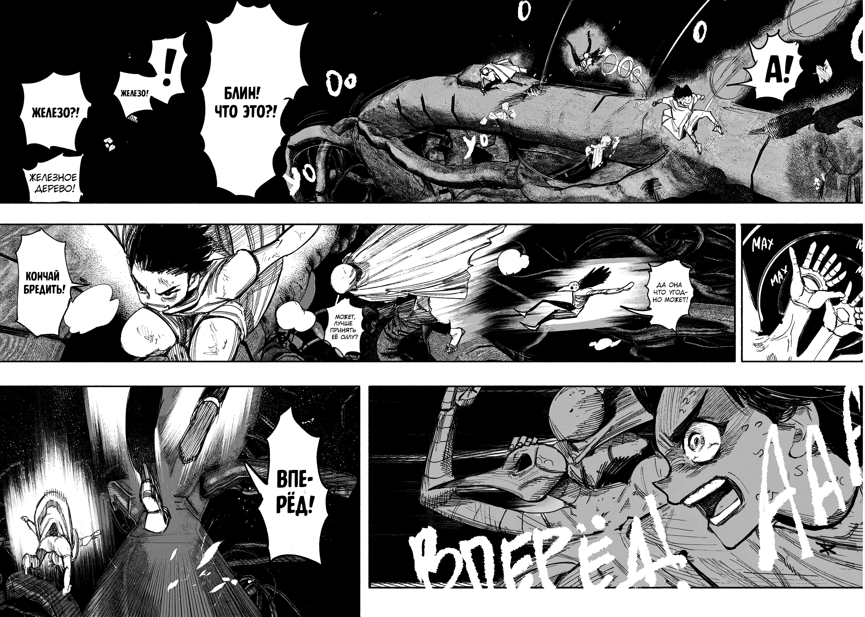 Read Тёдзин Х Manga Online