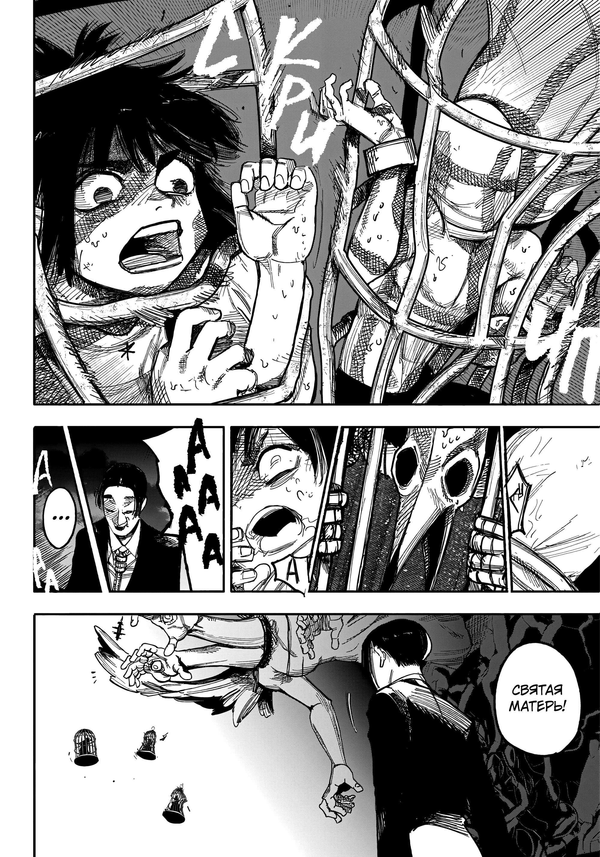 Read Тёдзин Х Manga Online