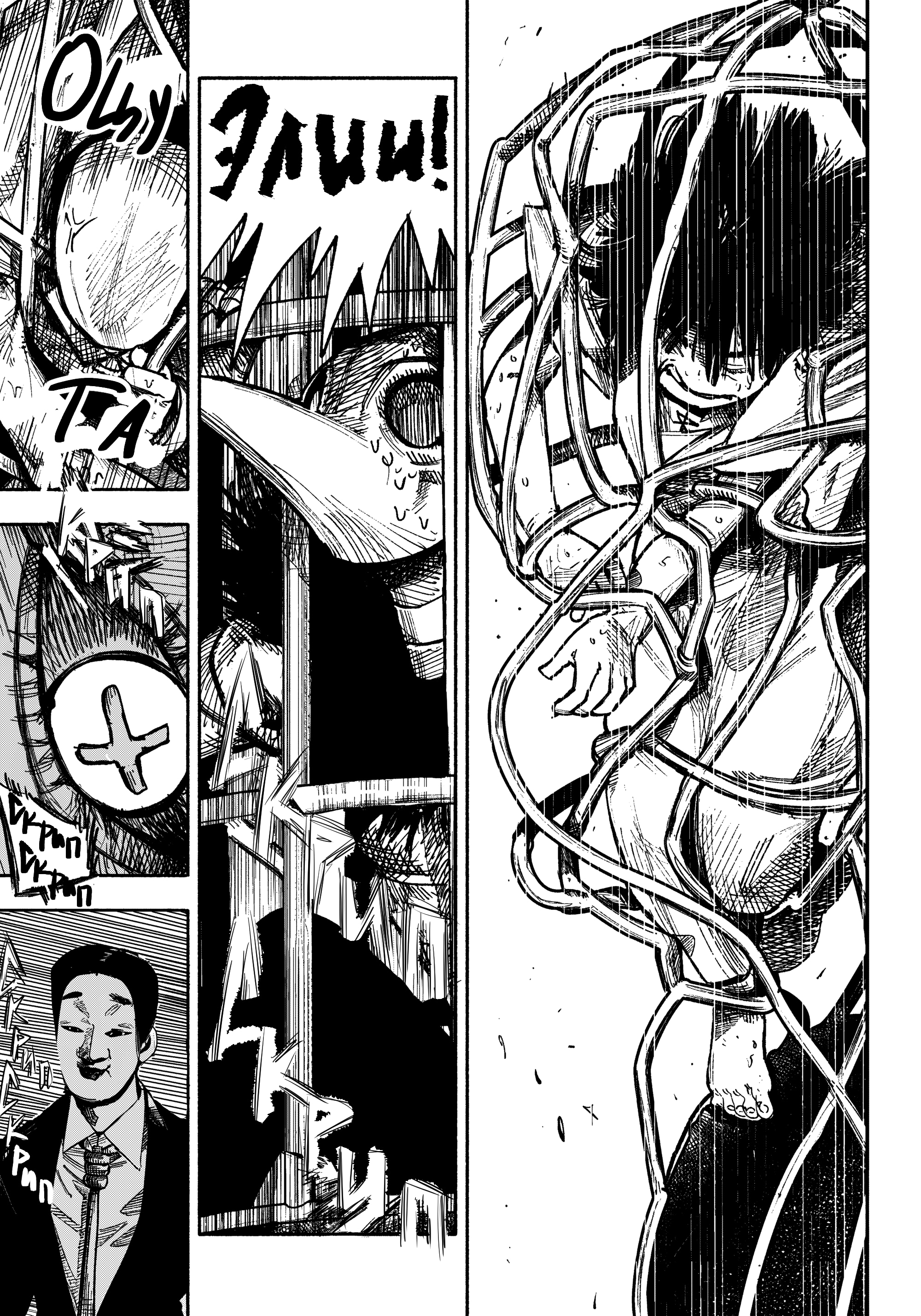 Read Тёдзин Х Manga Online