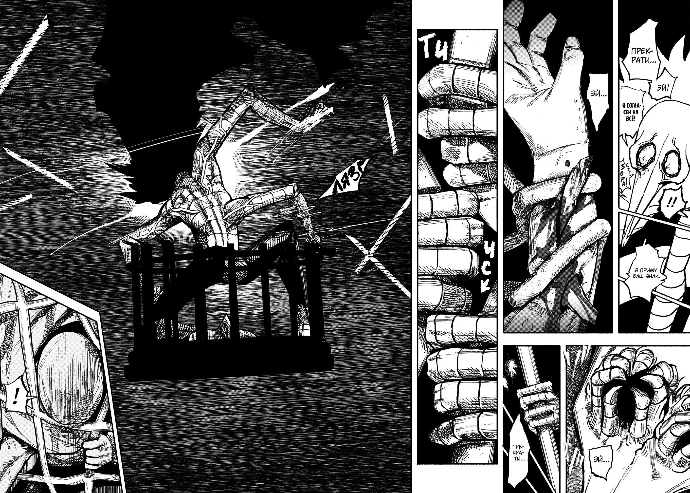 Read Тёдзин Х Manga Online