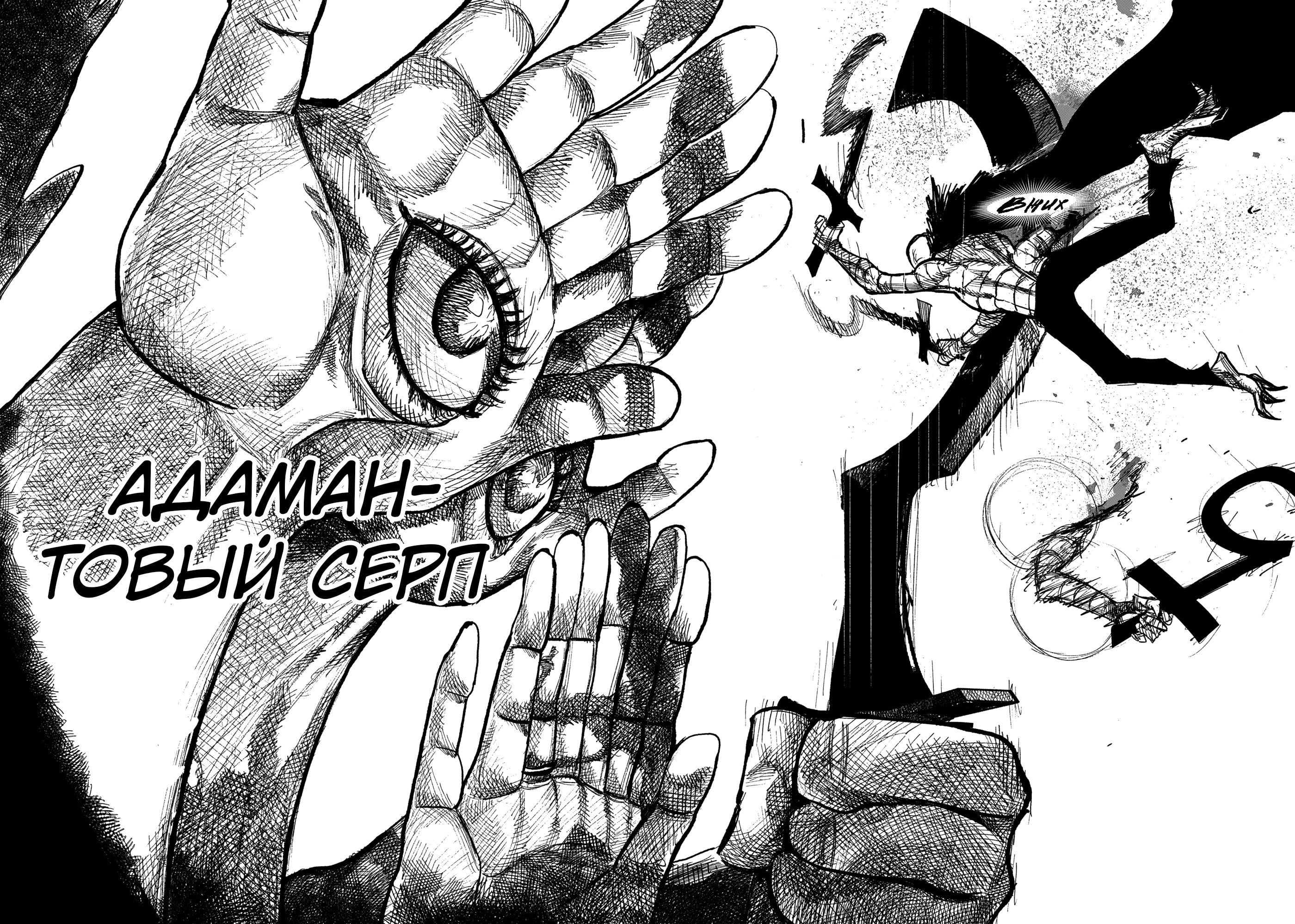 Read Тёдзин Х Manga Online