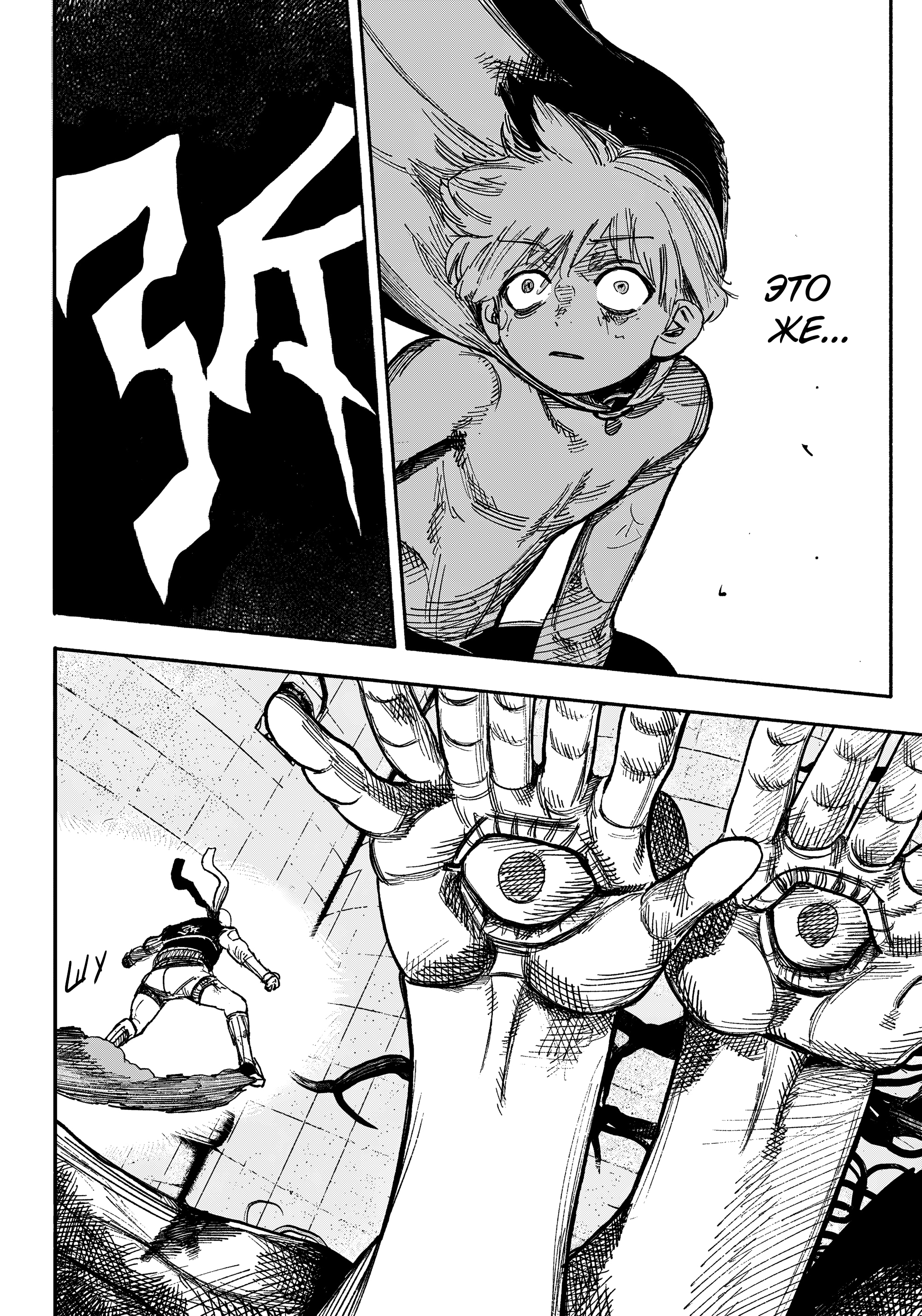 Read Тёдзин Х Manga Online