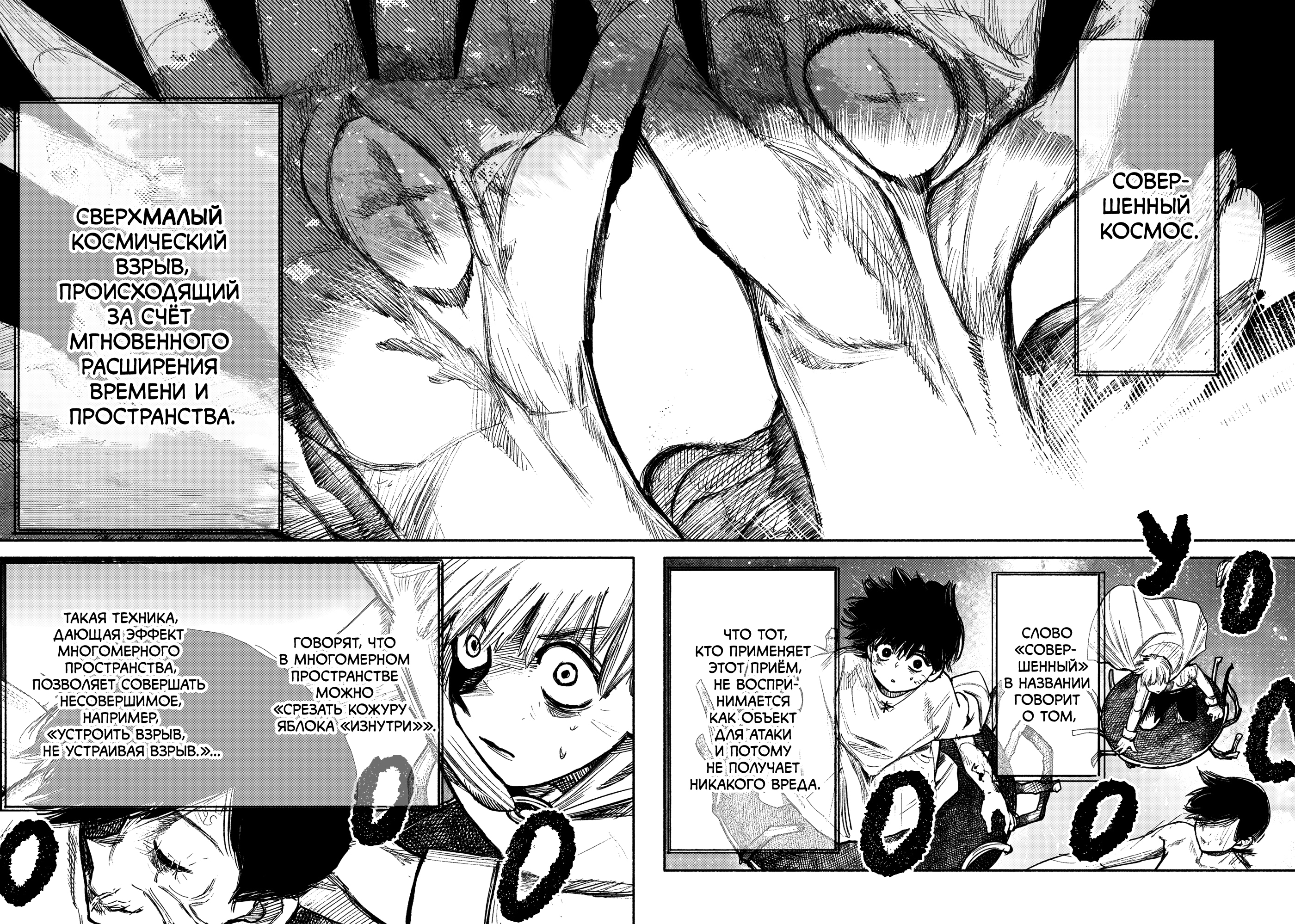 Read Тёдзин Х Manga Online