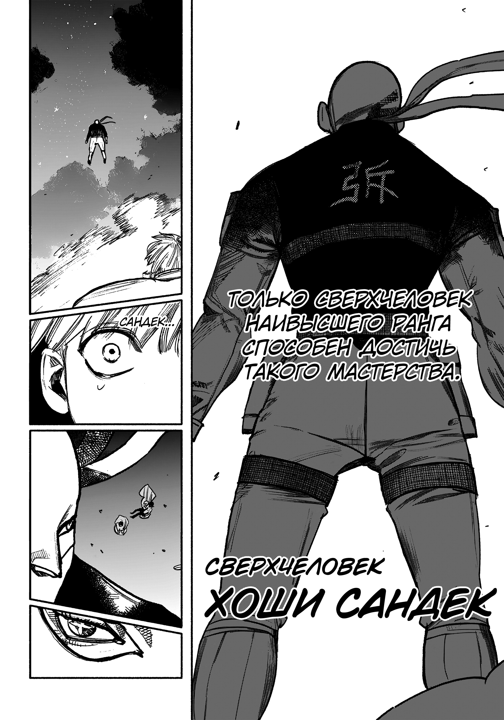 Read Тёдзин Х Manga Online