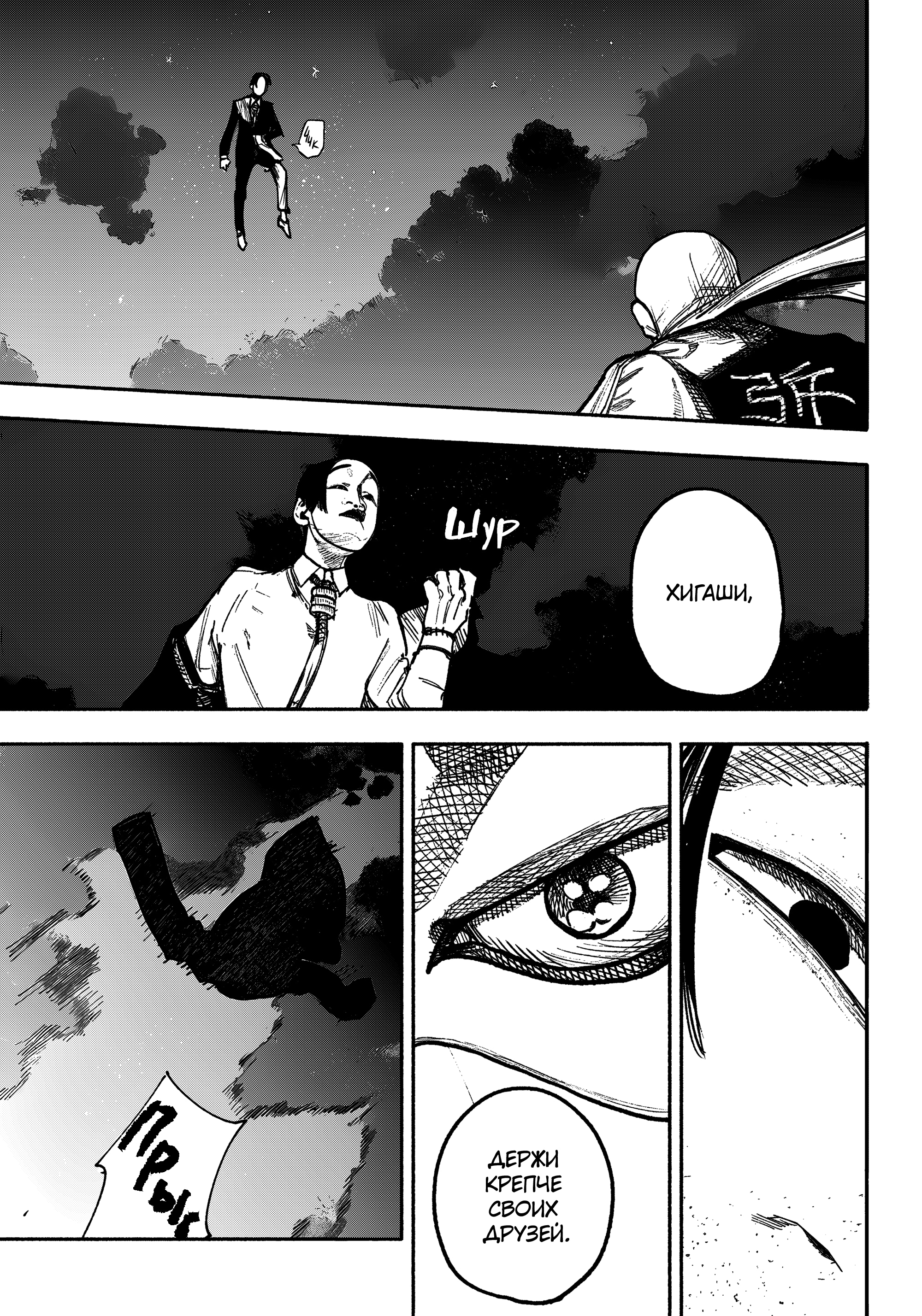 Read Тёдзин Х Manga Online