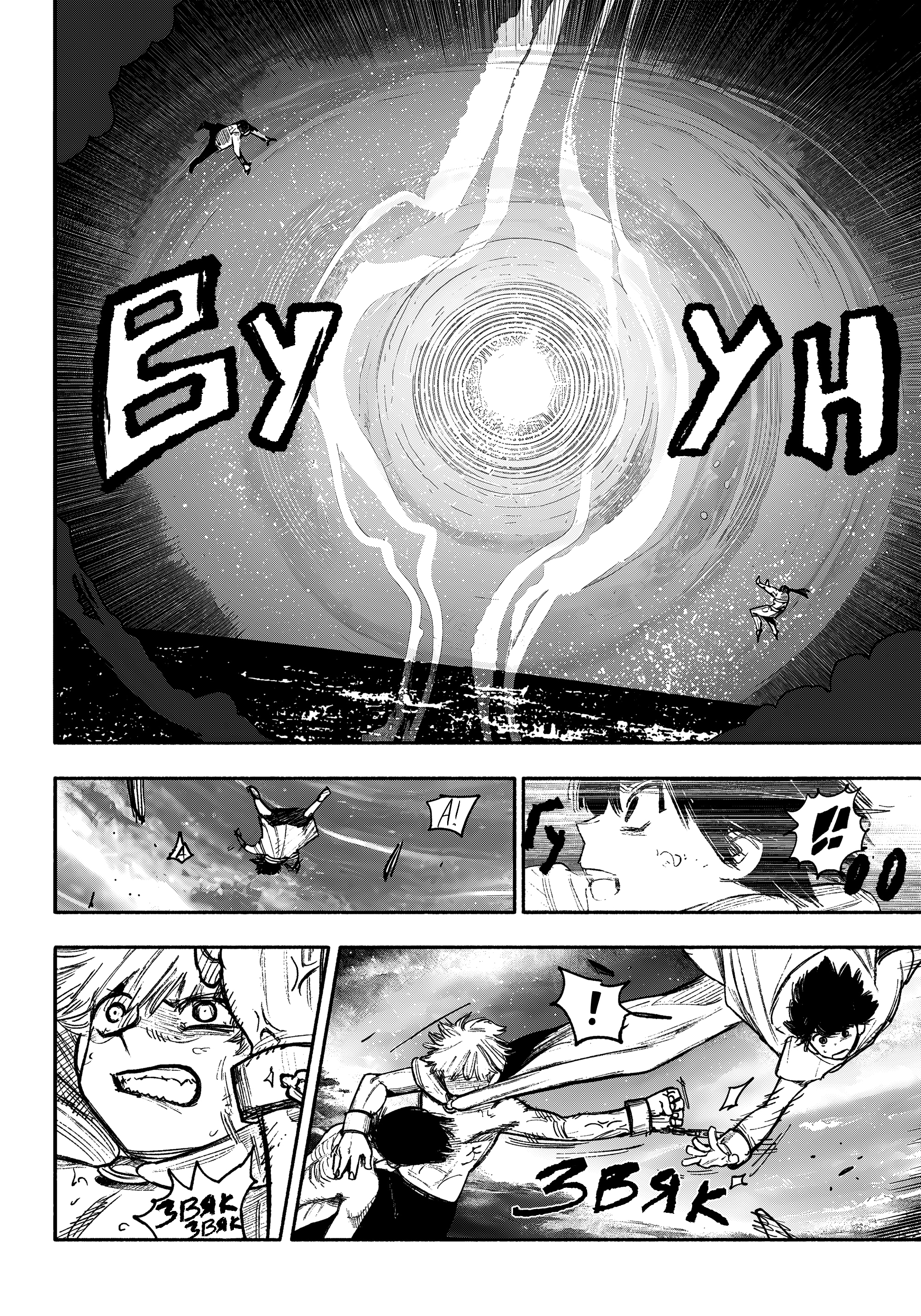 Read Тёдзин Х Manga Online