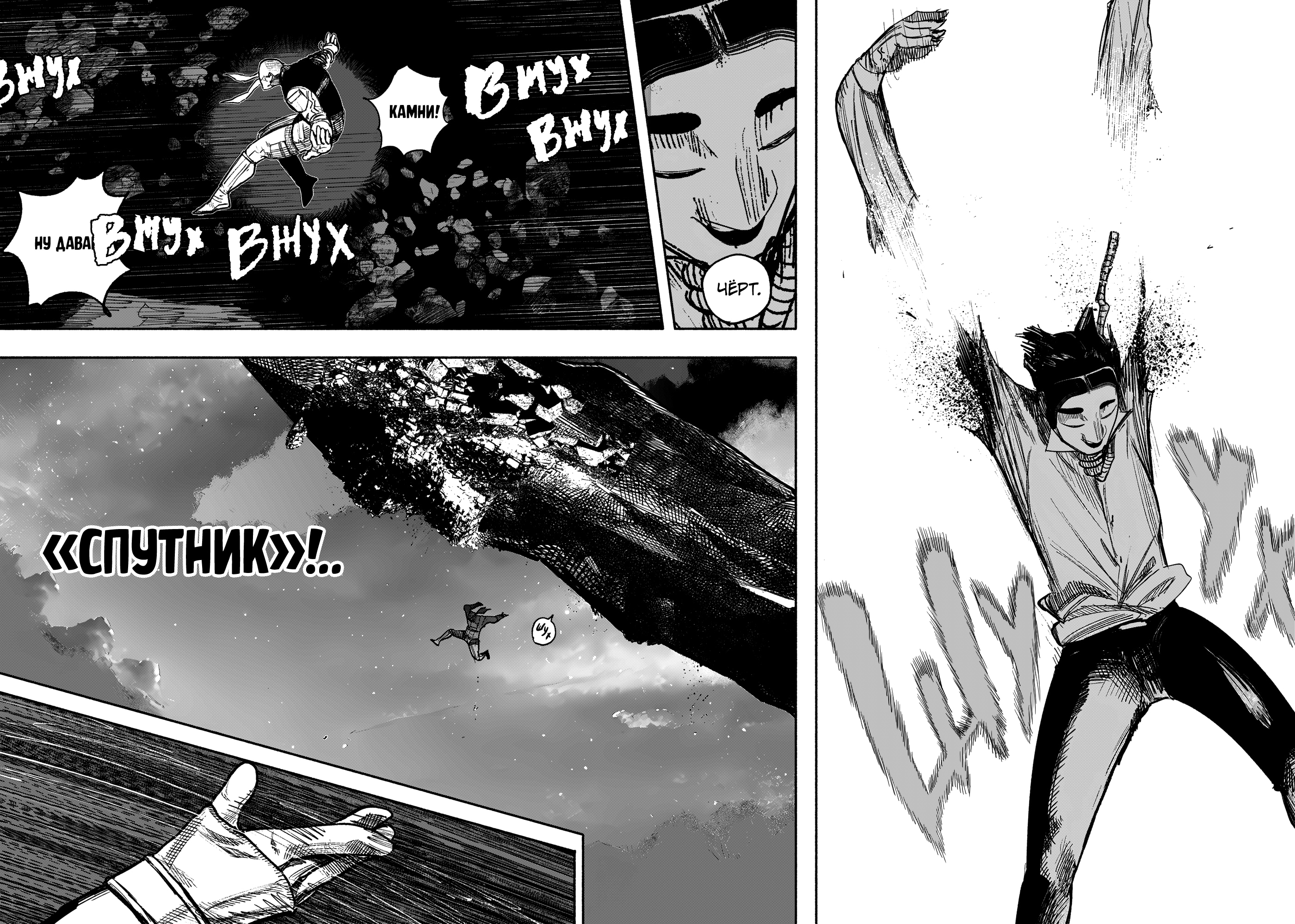 Read Тёдзин Х Manga Online