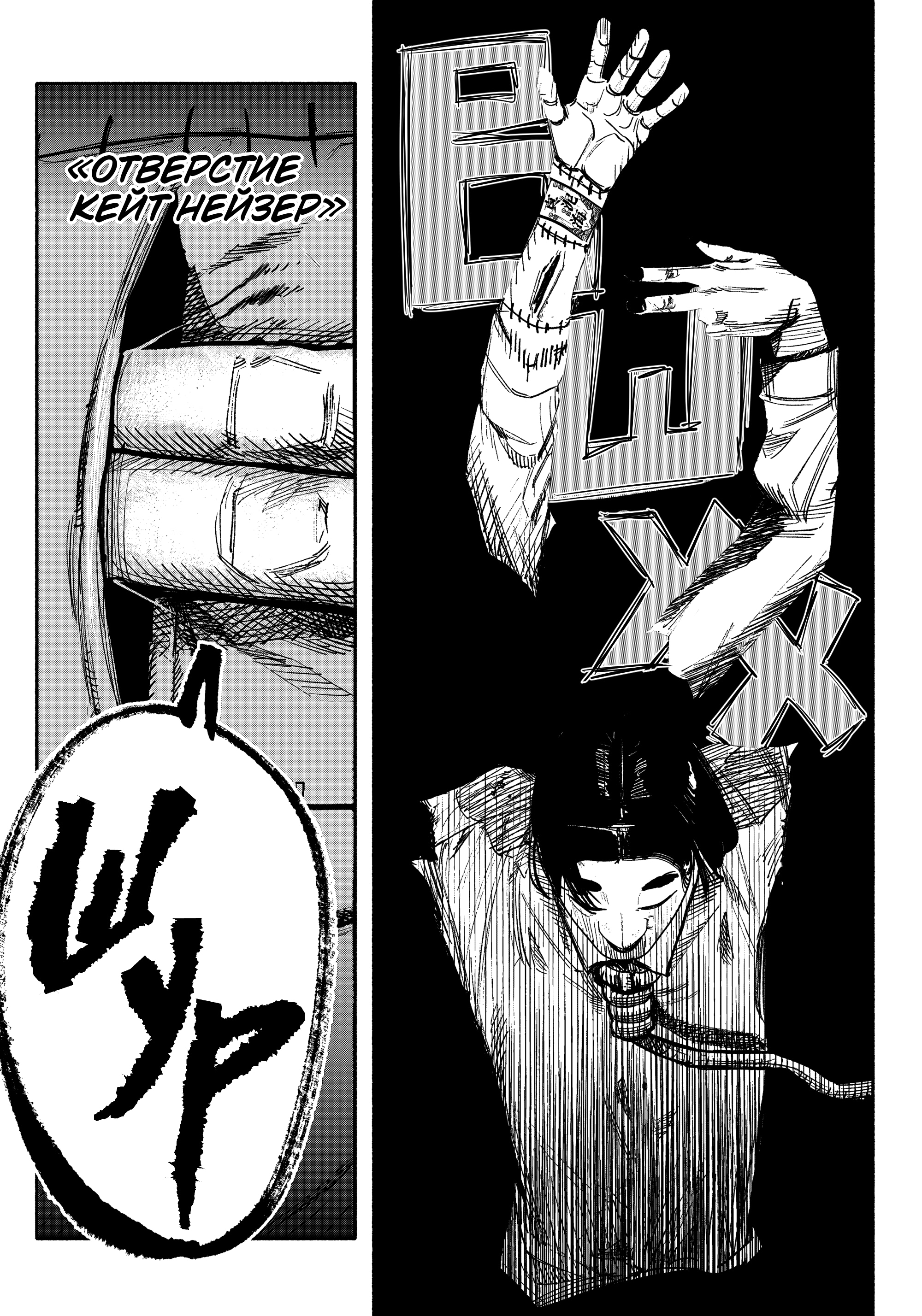 Read Тёдзин Х Manga Online