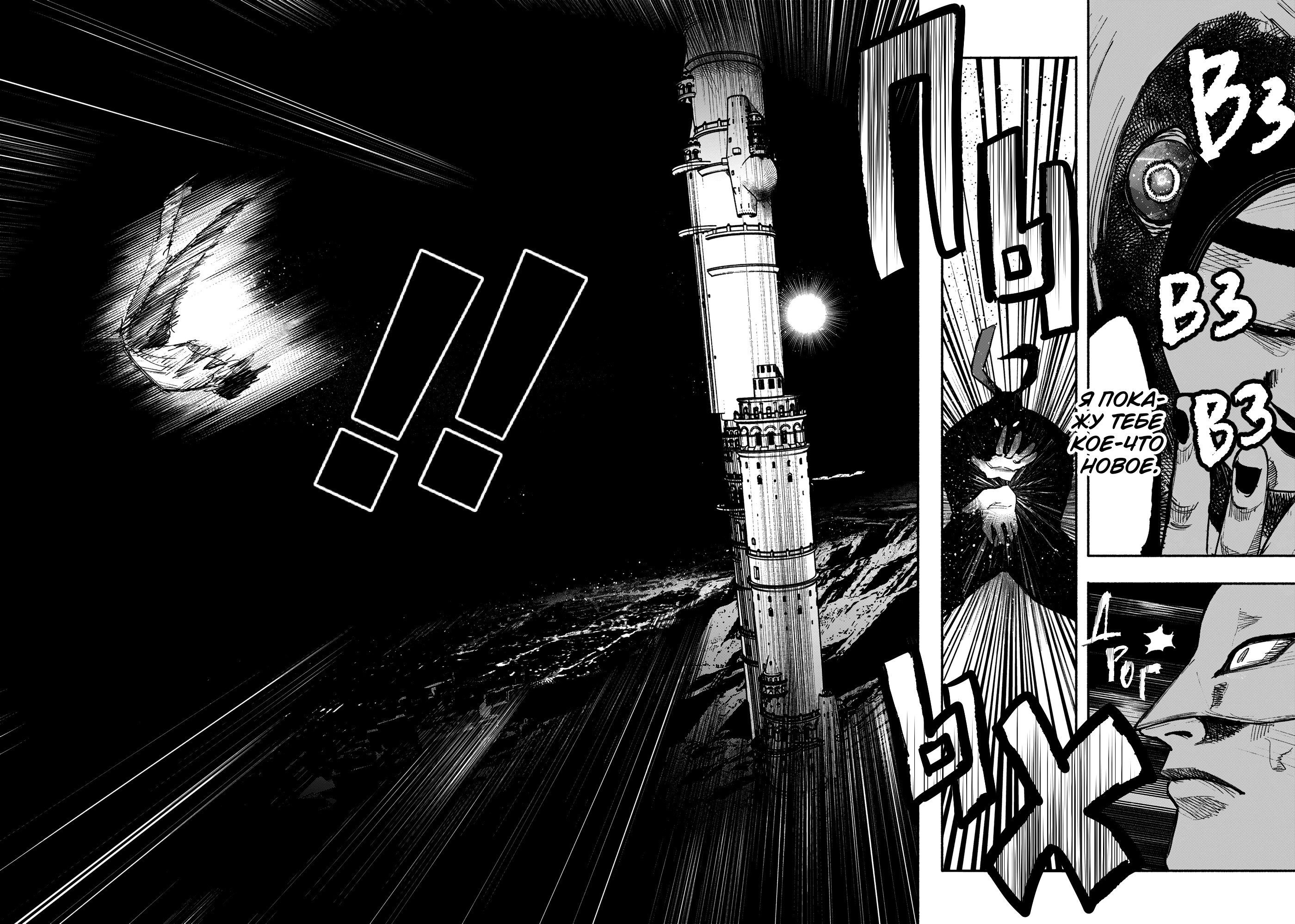 Read Тёдзин Х Manga Online