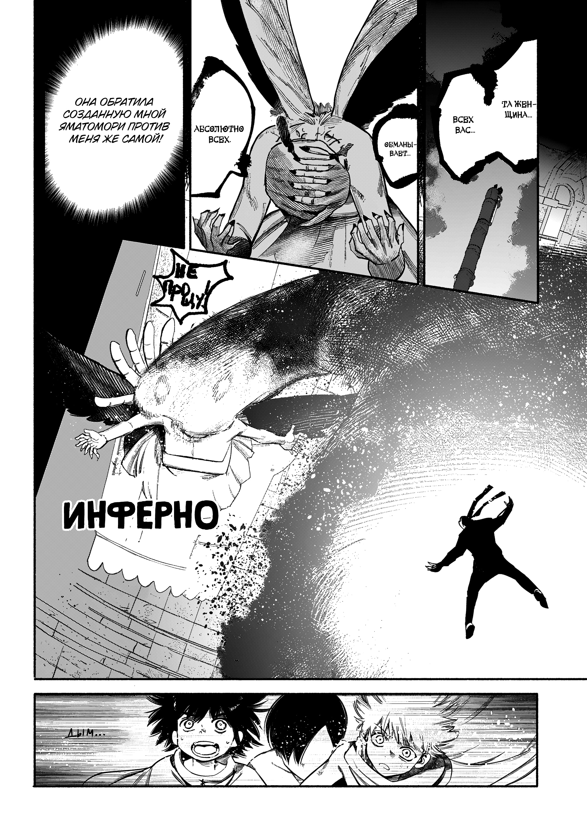Read Тёдзин Х Manga Online