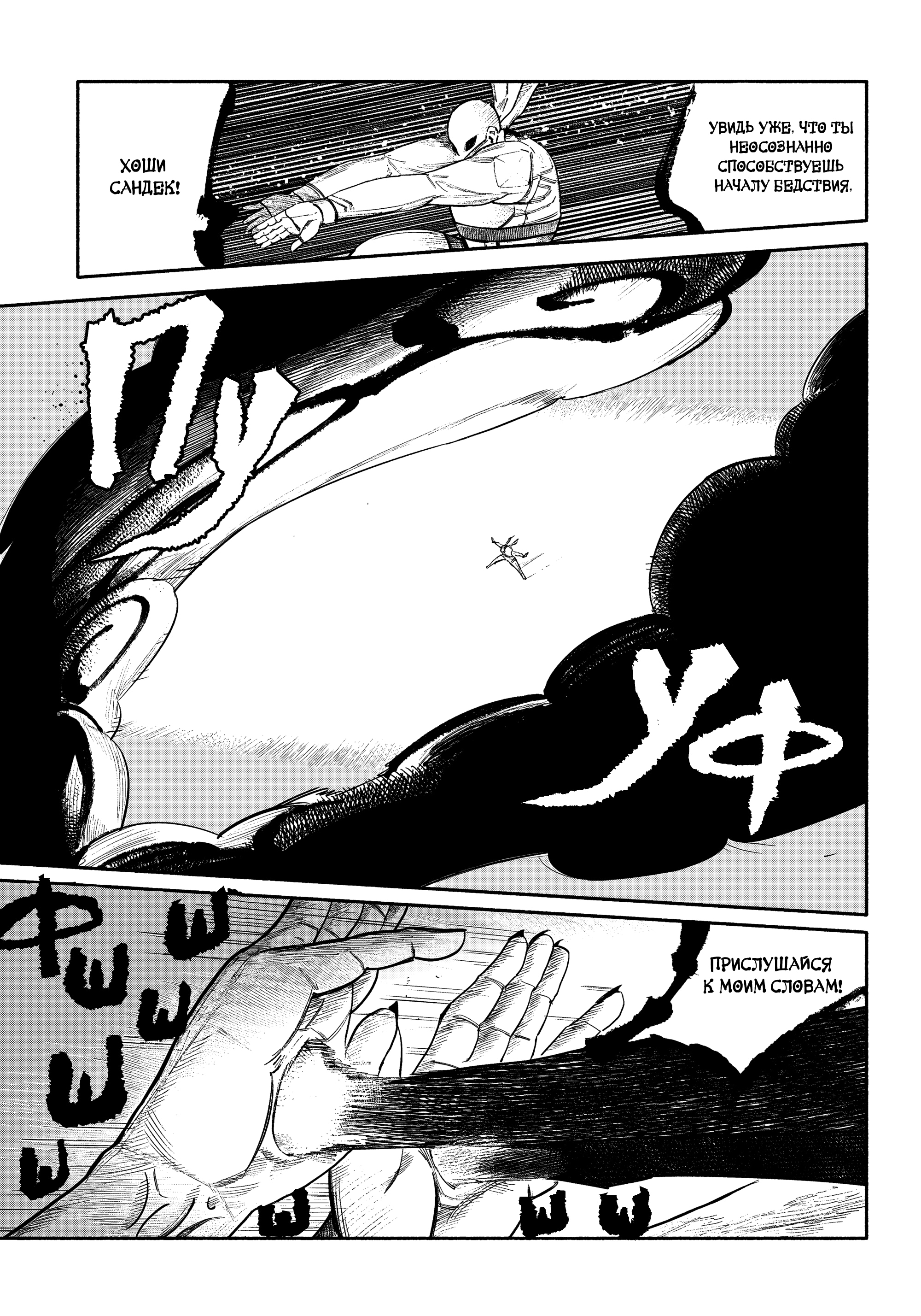 Read Тёдзин Х Manga Online