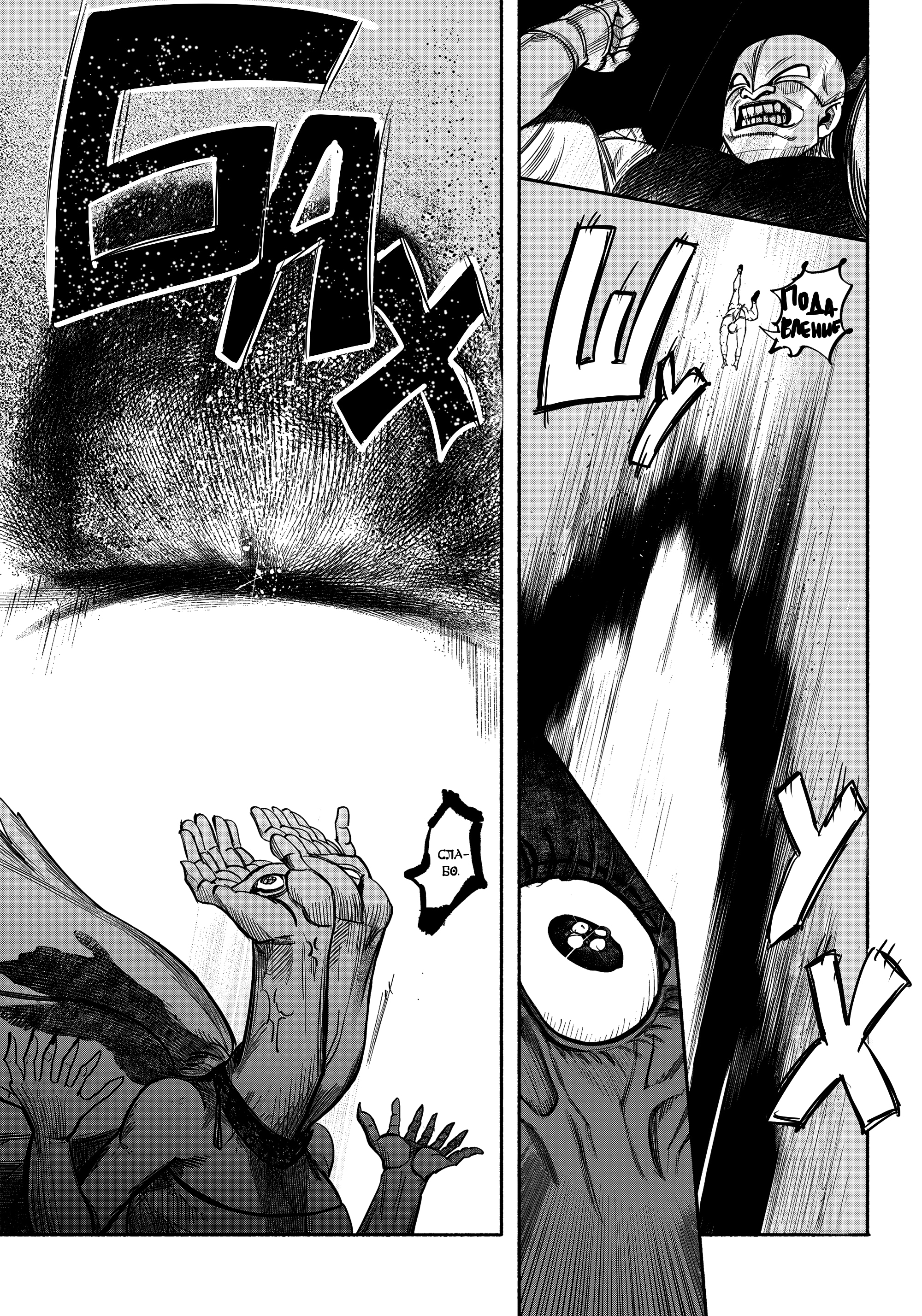 Read Тёдзин Х Manga Online