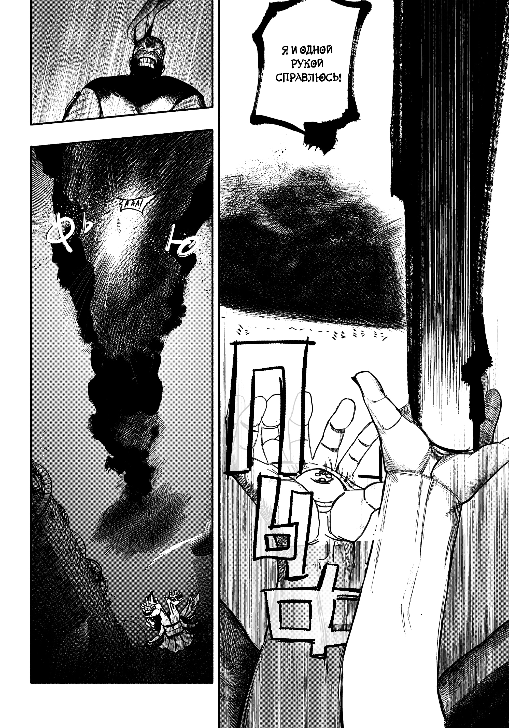 Read Тёдзин Х Manga Online