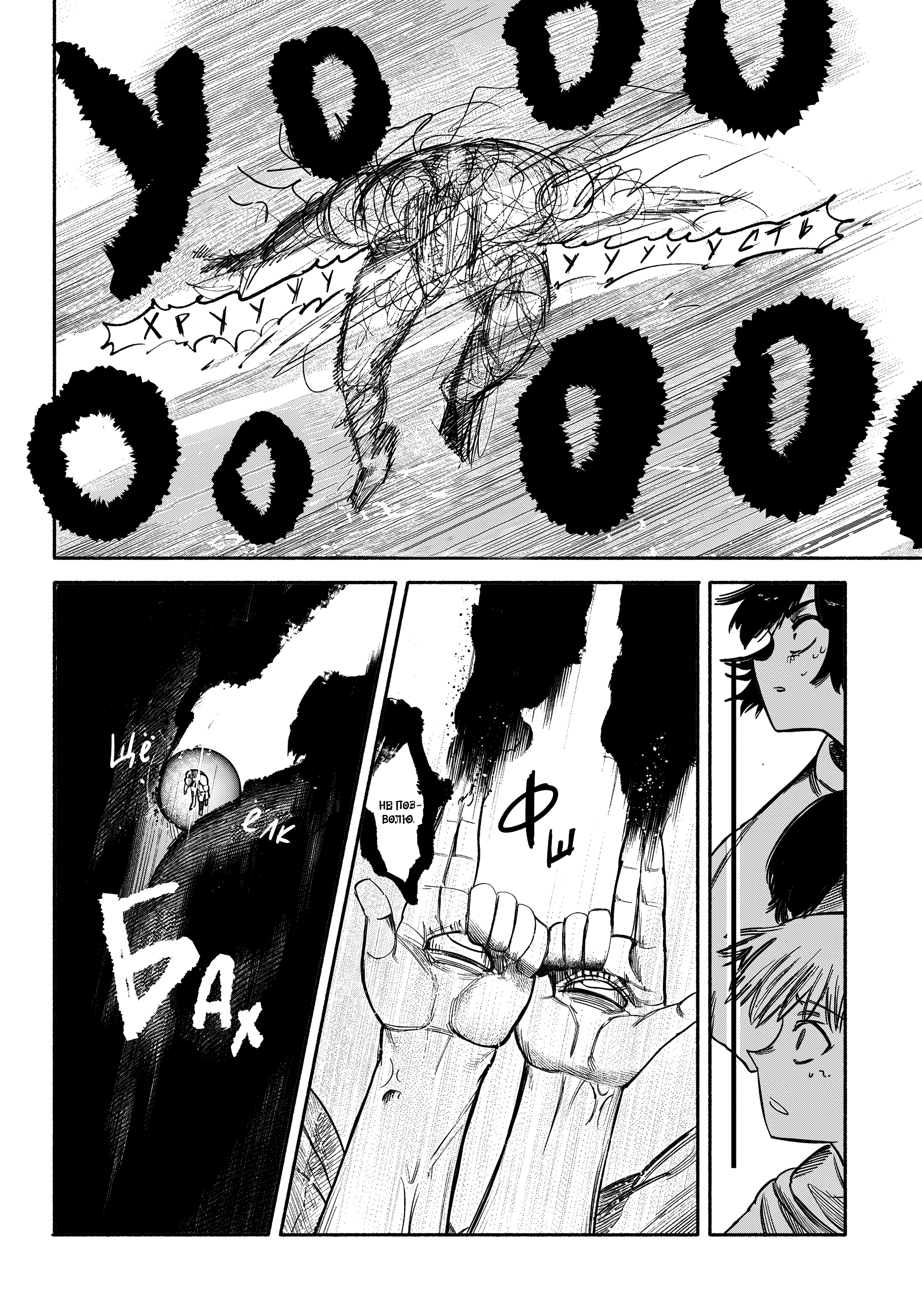 Read Тёдзин Х Manga Online