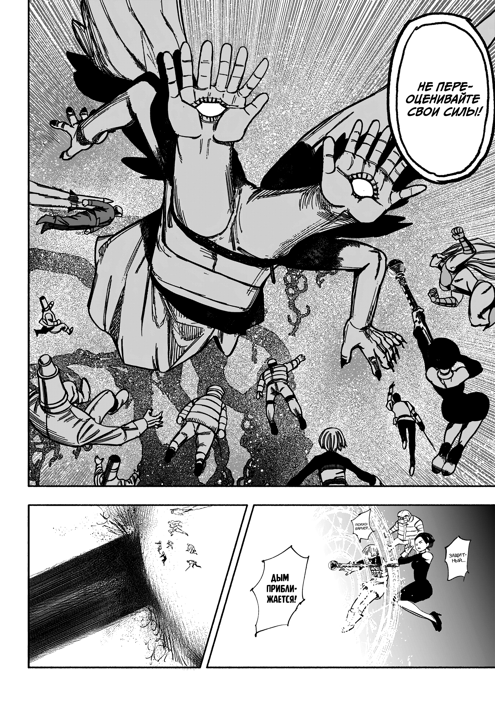 Read Тёдзин Х Manga Online