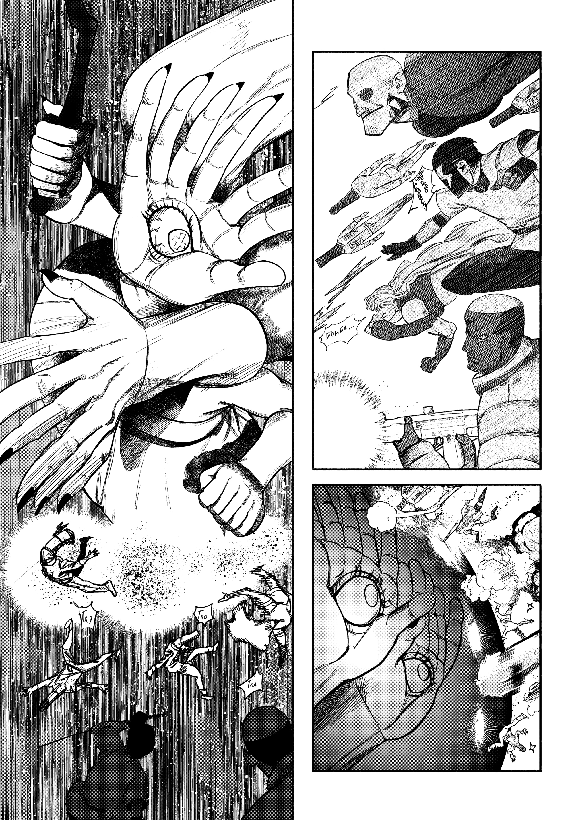 Read Тёдзин Х Manga Online