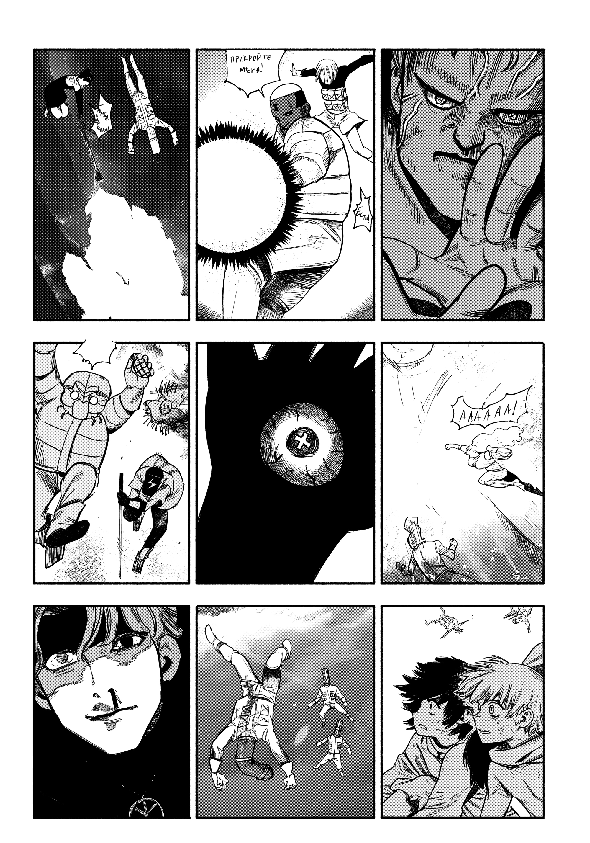 Read Тёдзин Х Manga Online