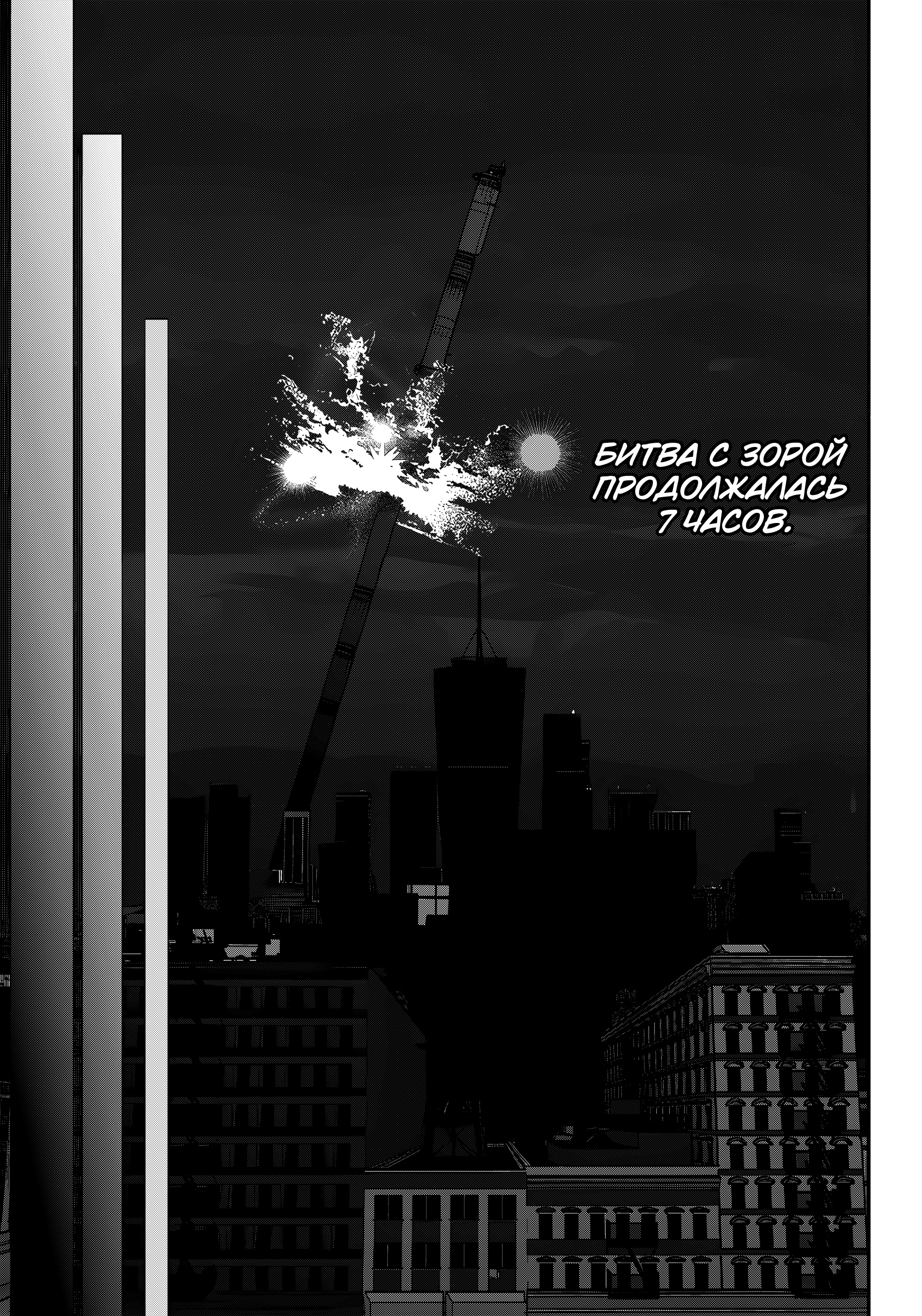 Read Тёдзин Х Manga Online