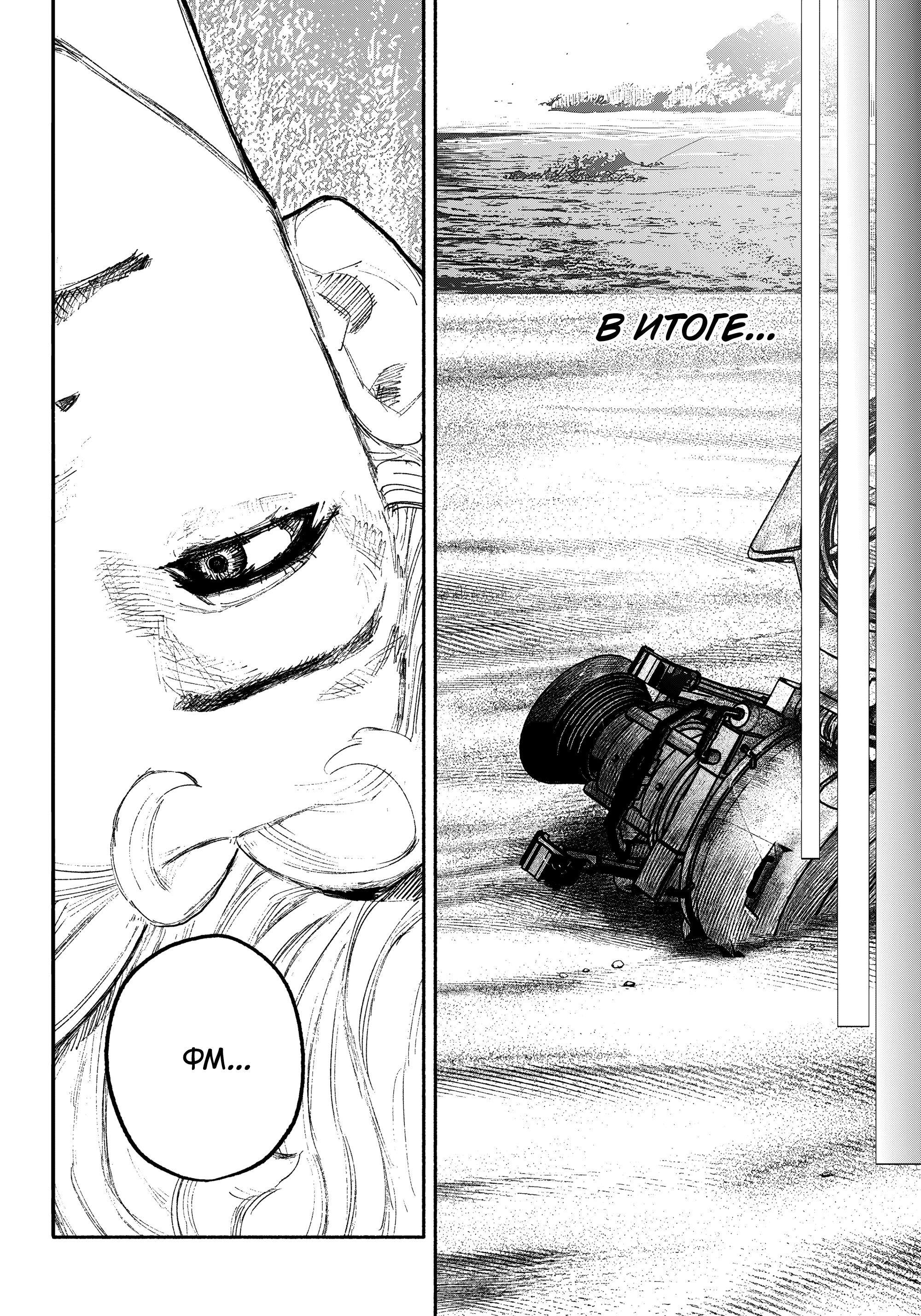 Read Тёдзин Х Manga Online