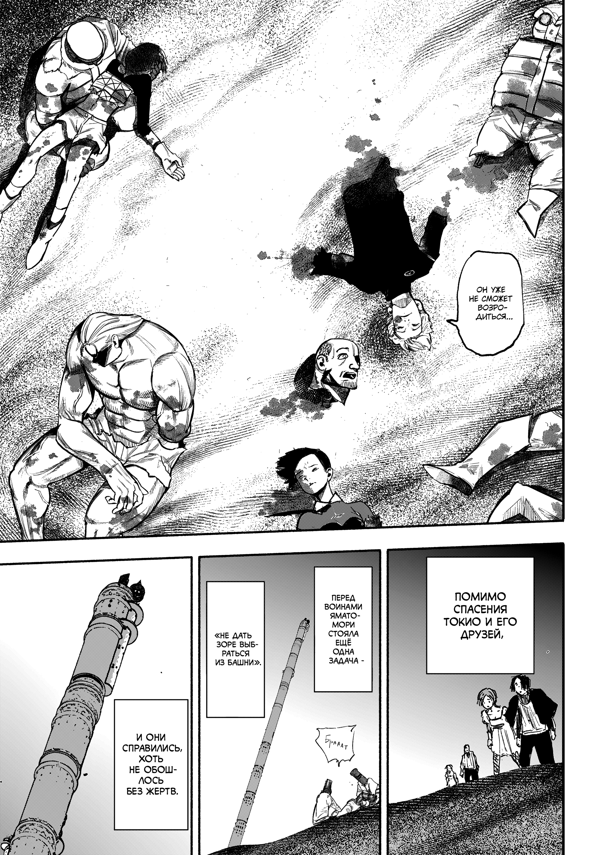 Read Тёдзин Х Manga Online