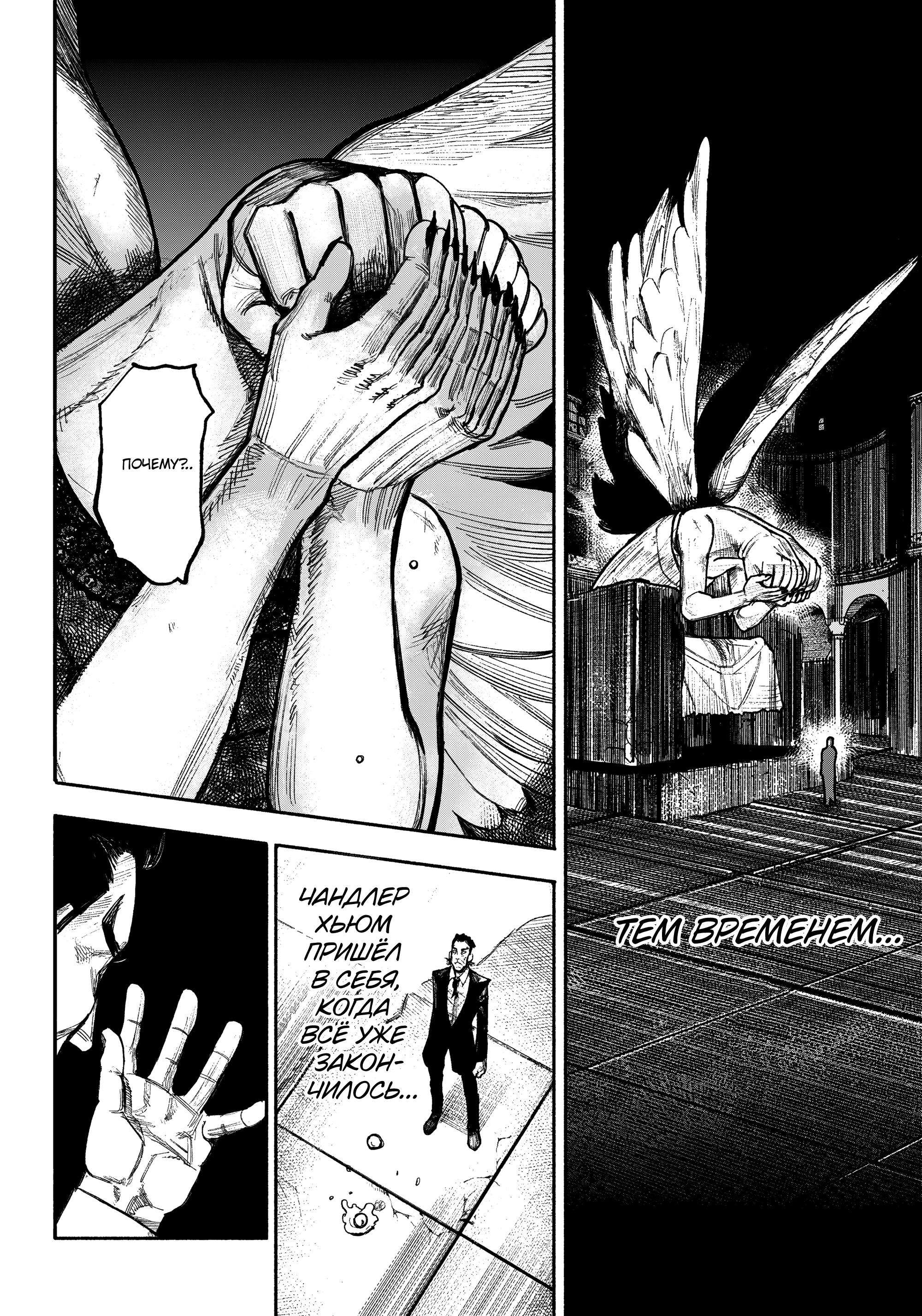 Read Тёдзин Х Manga Online