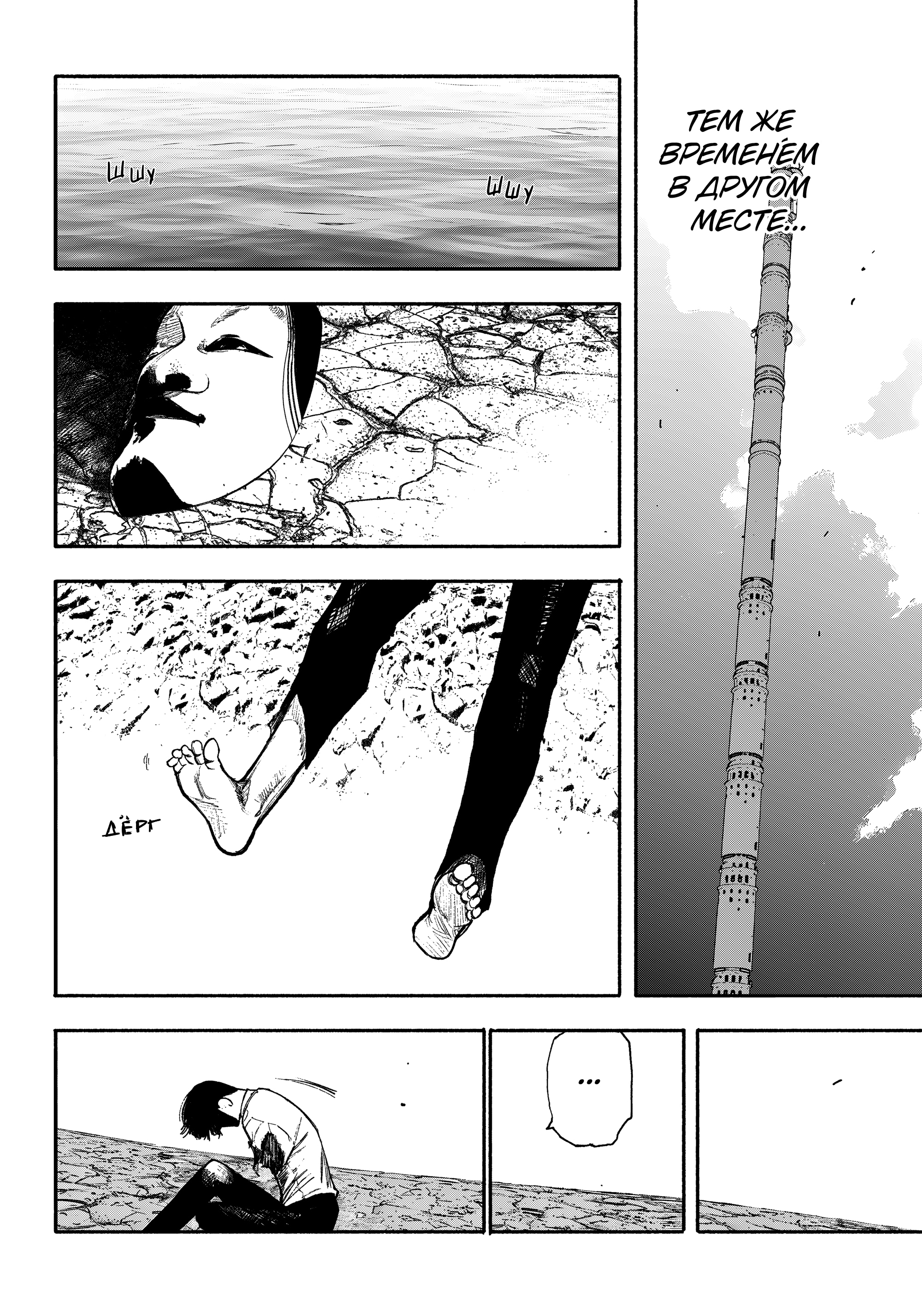 Read Тёдзин Х Manga Online