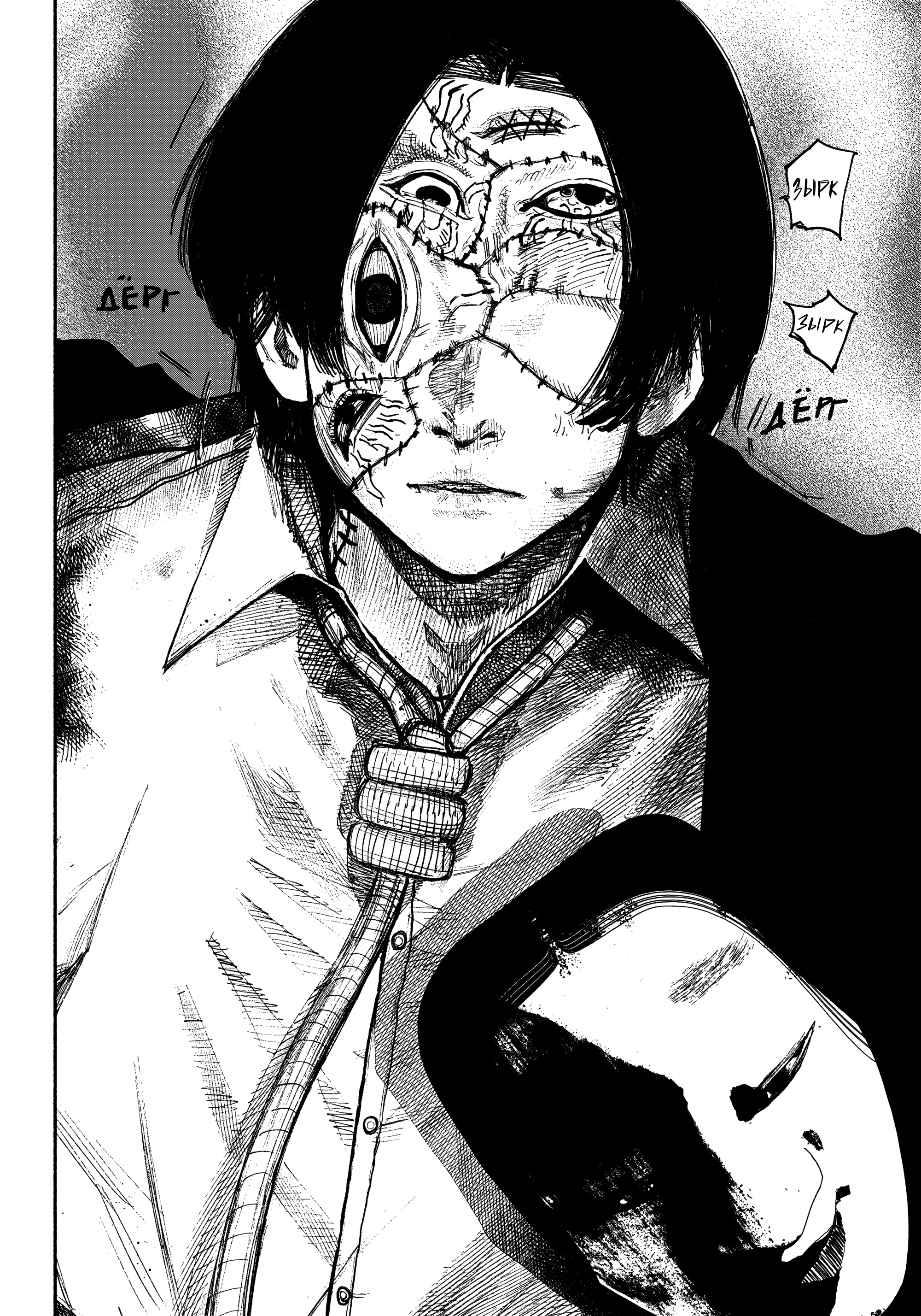 Read Тёдзин Х Manga Online