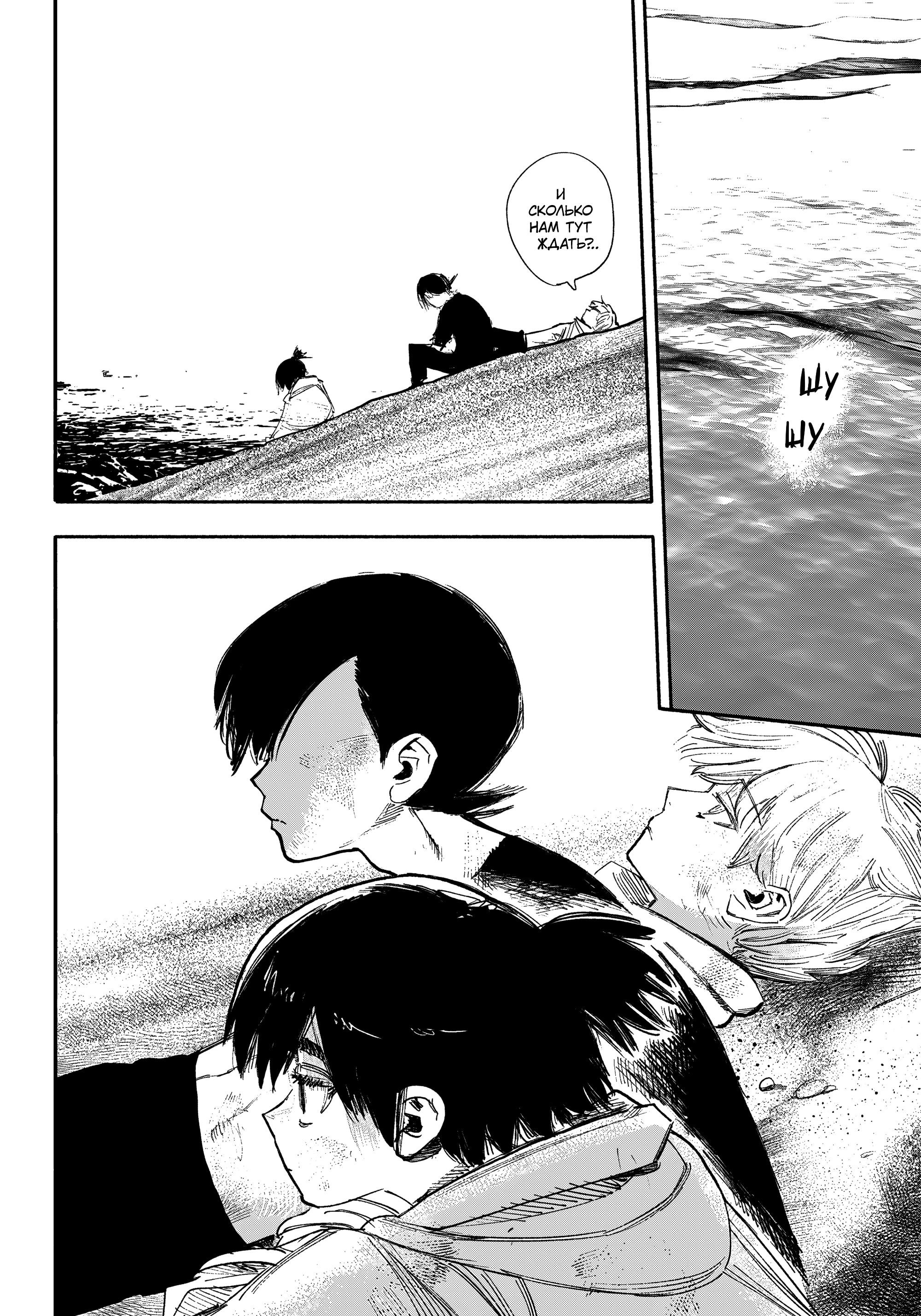 Read Тёдзин Х Manga Online