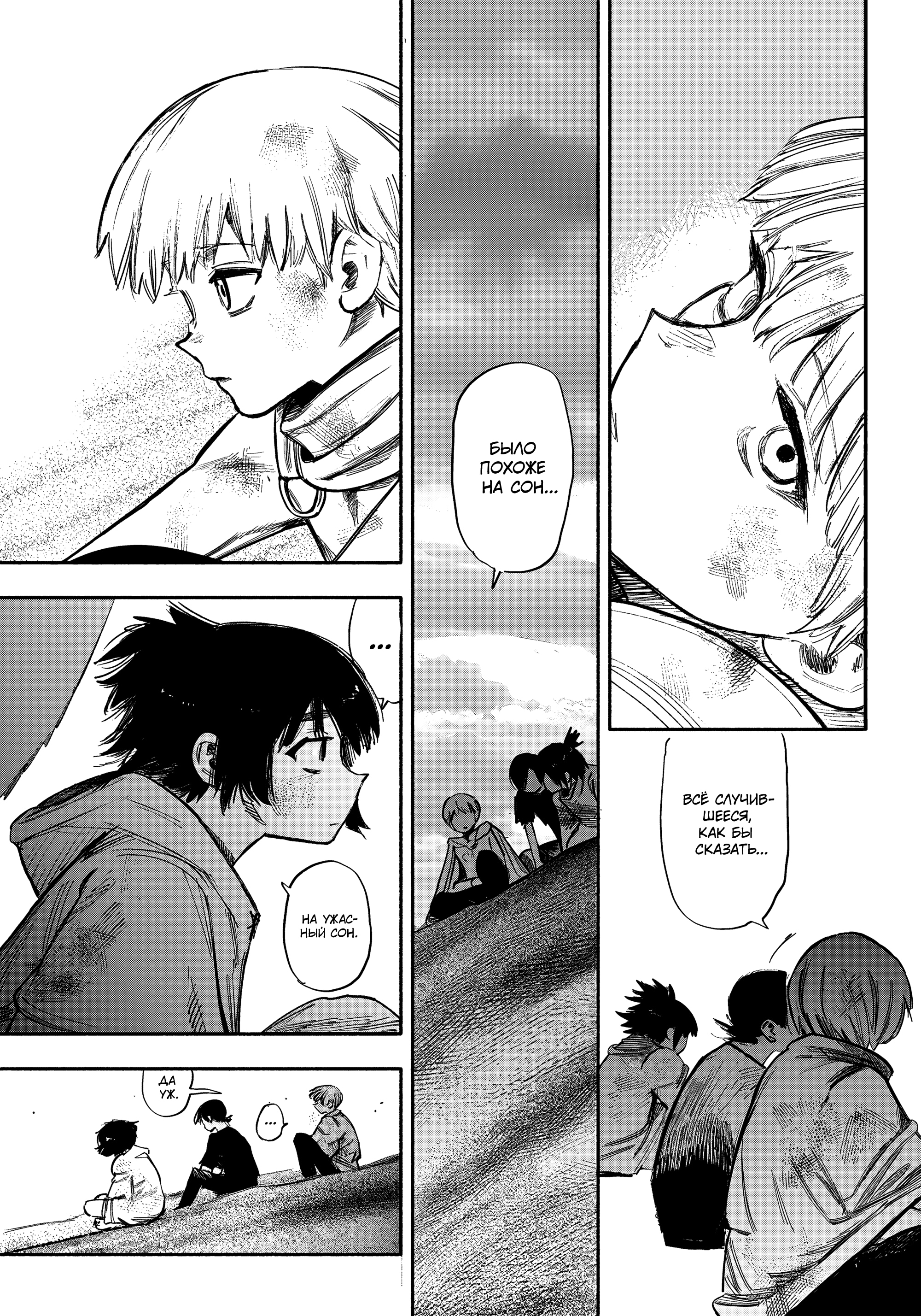 Read Тёдзин Х Manga Online