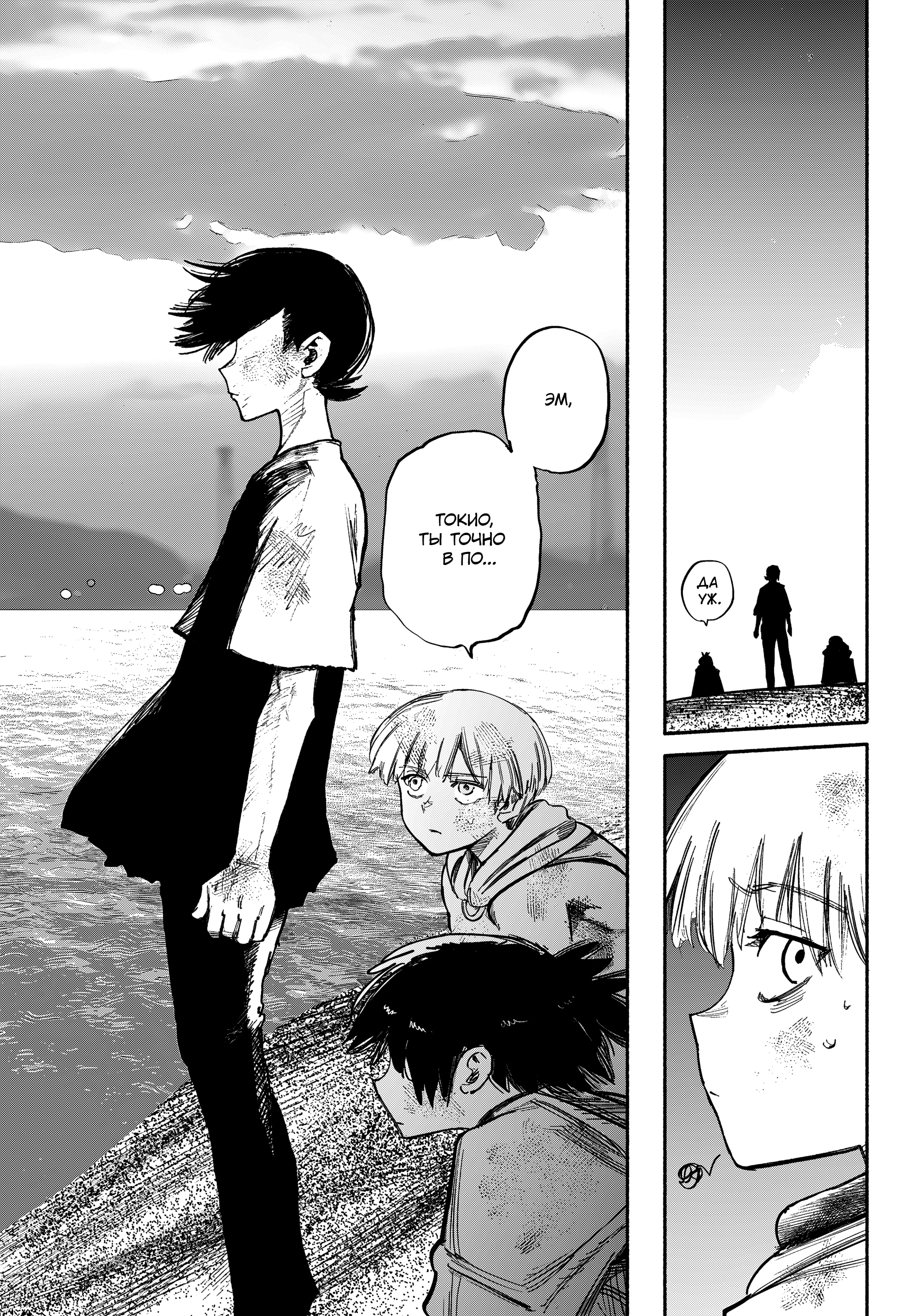 Read Тёдзин Х Manga Online