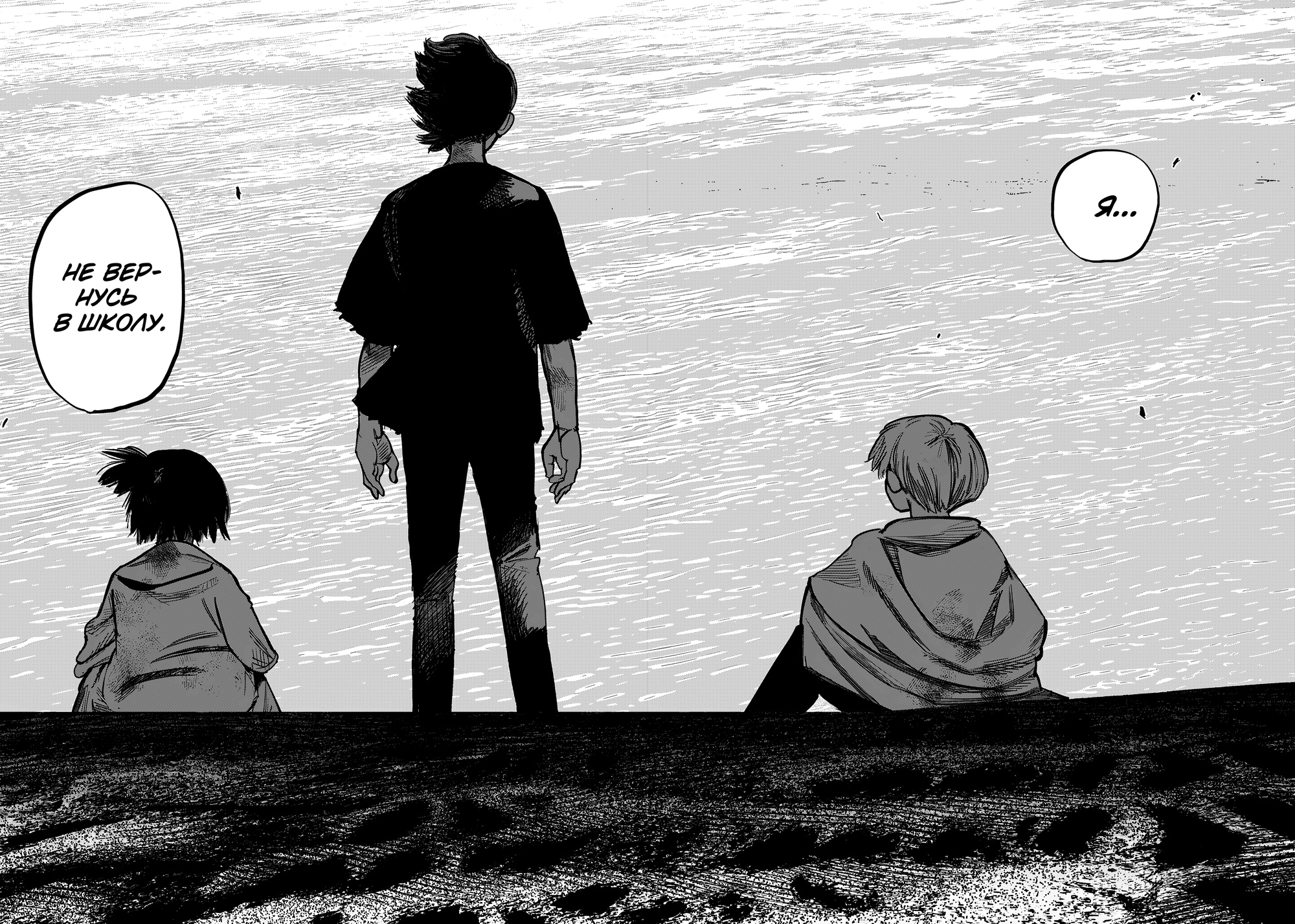 Read Тёдзин Х Manga Online