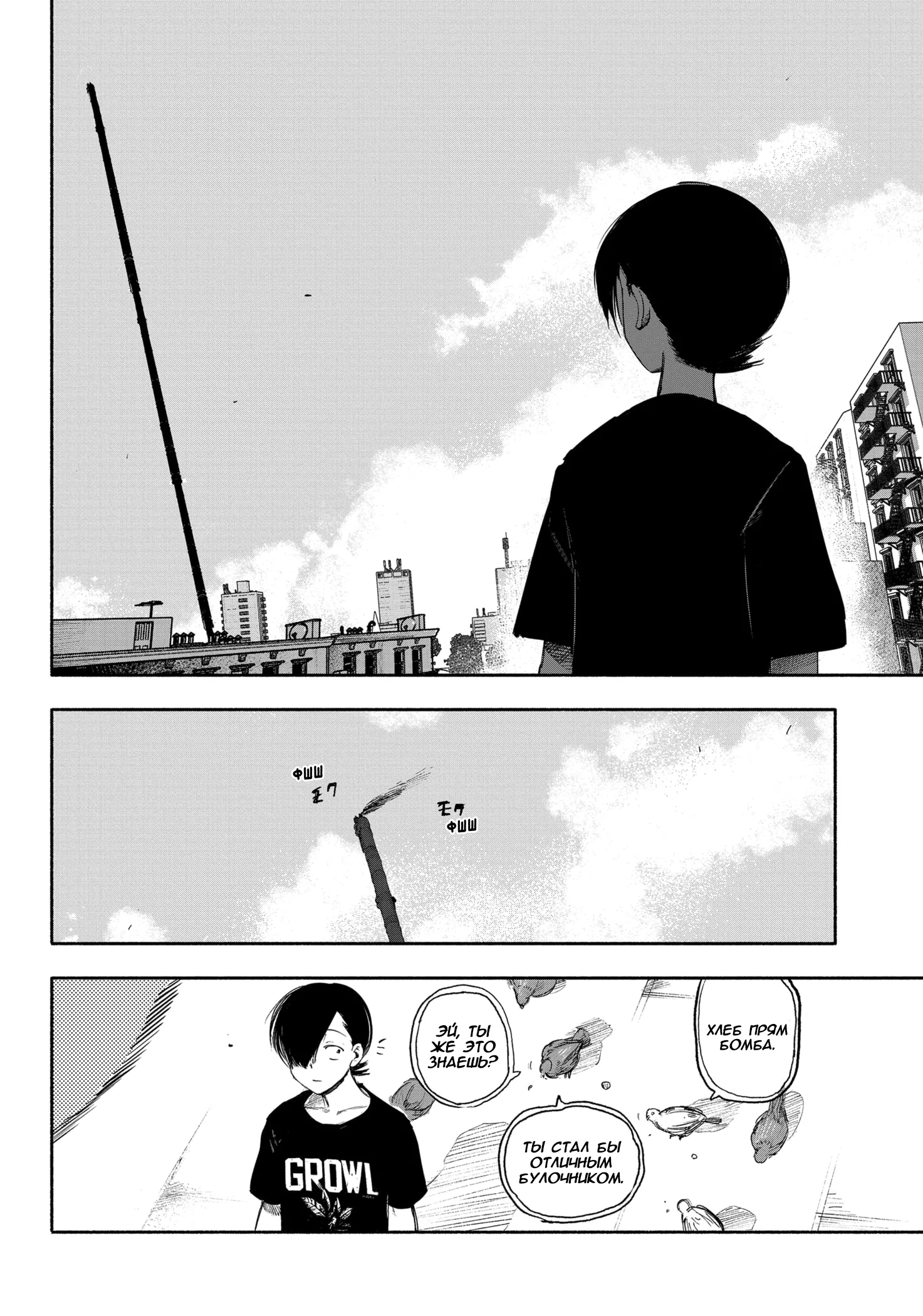 Read Тёдзин Х Manga Online