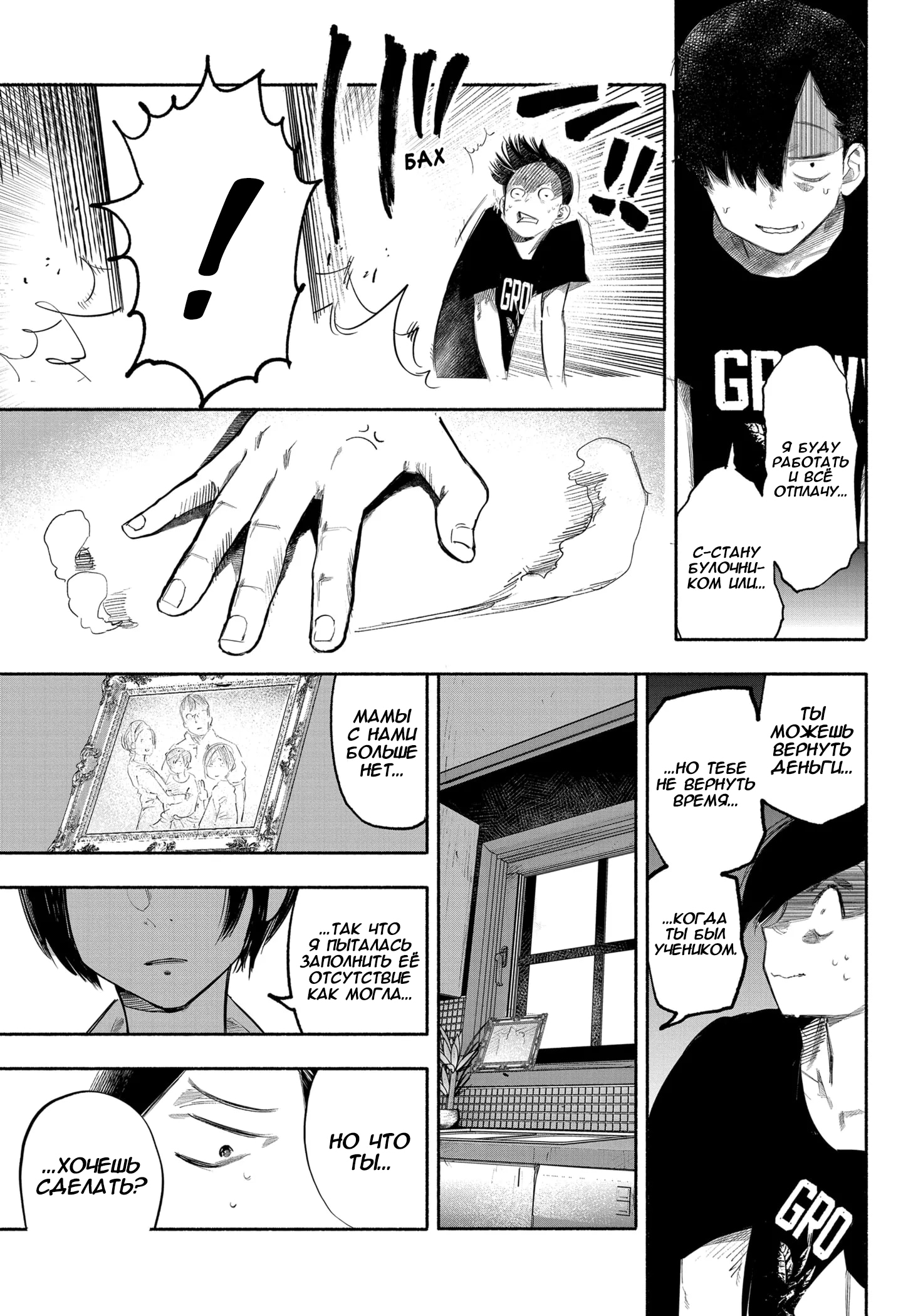 Read Тёдзин Х Manga Online