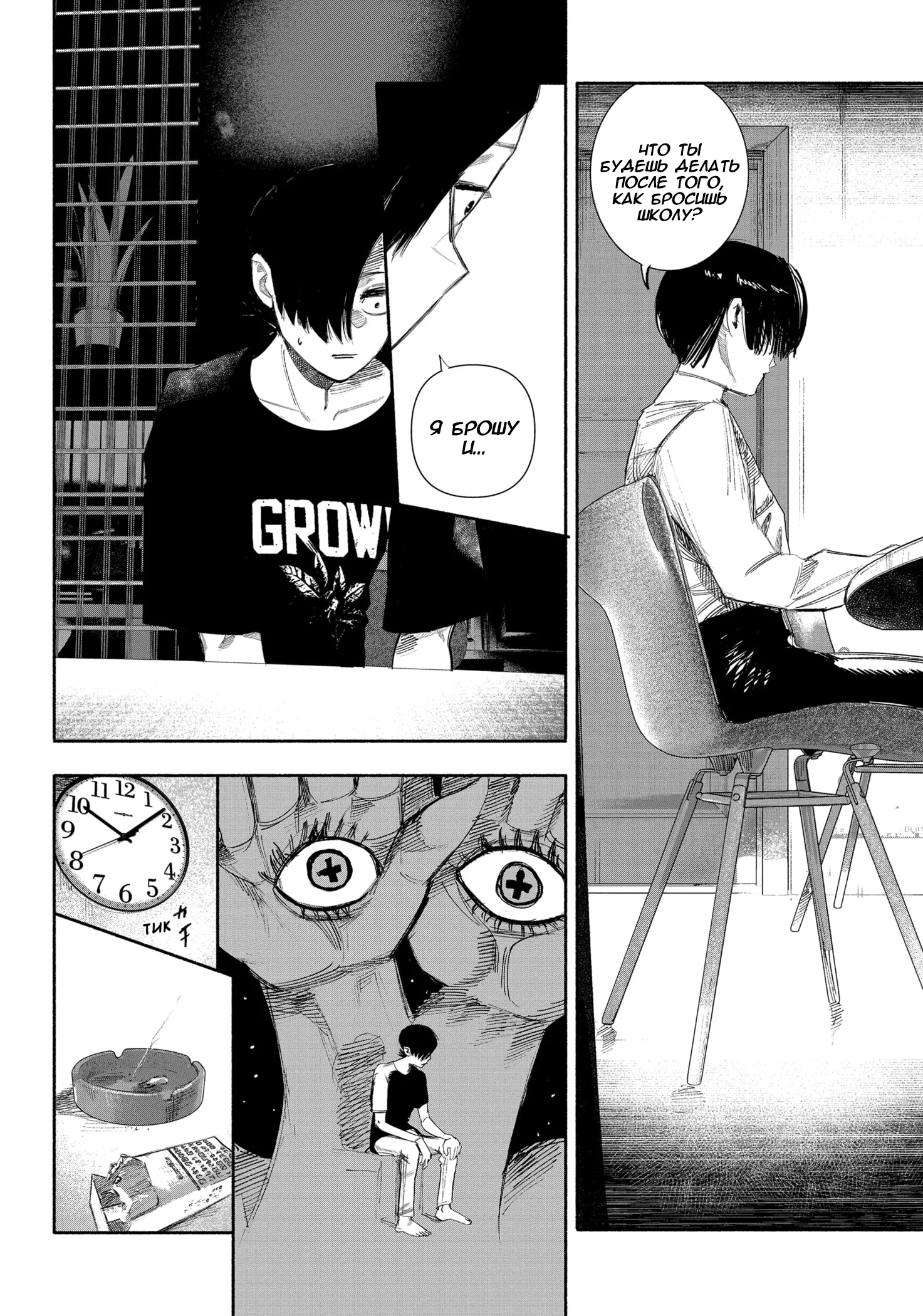 Read Тёдзин Х Manga Online