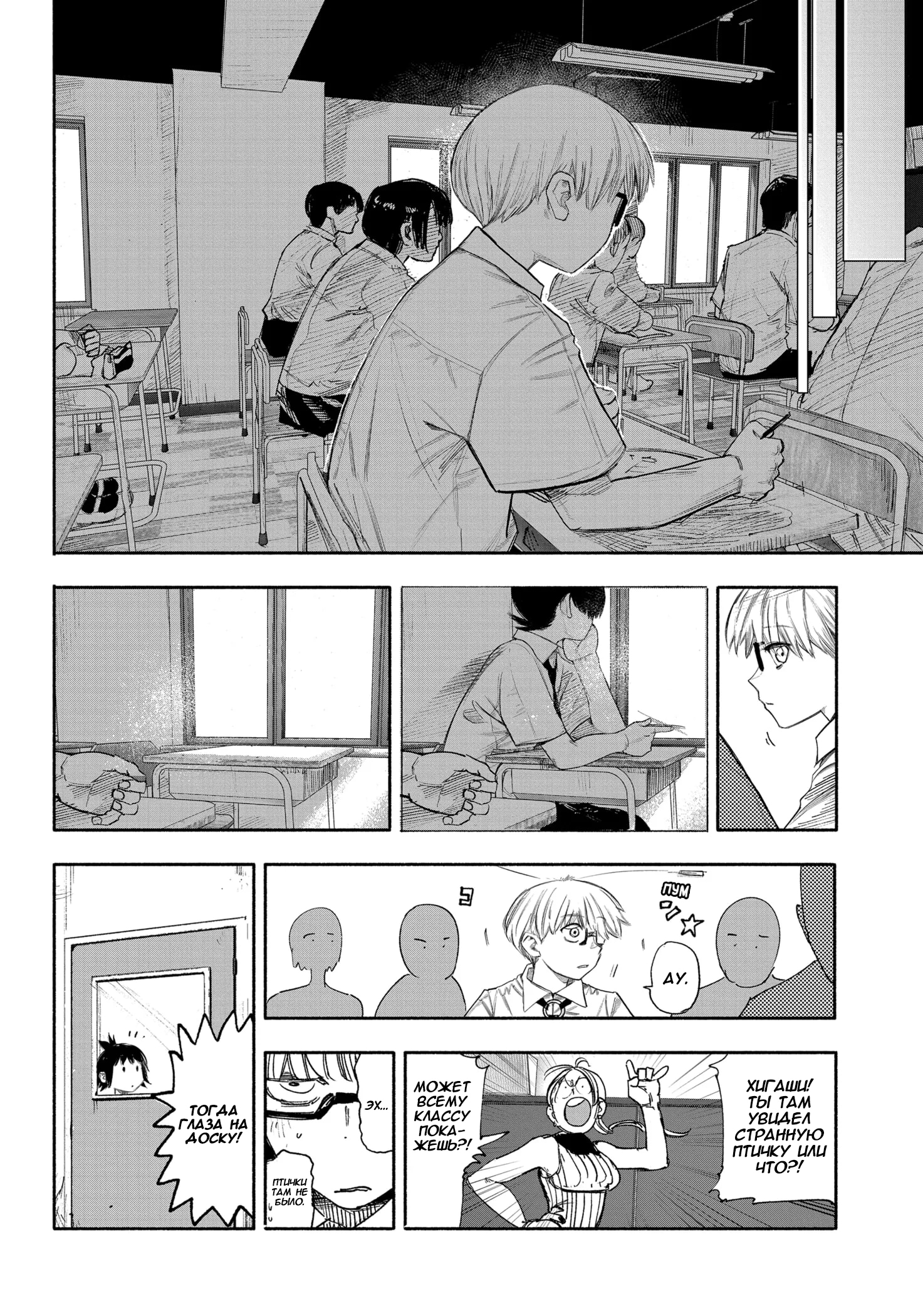 Read Тёдзин Х Manga Online