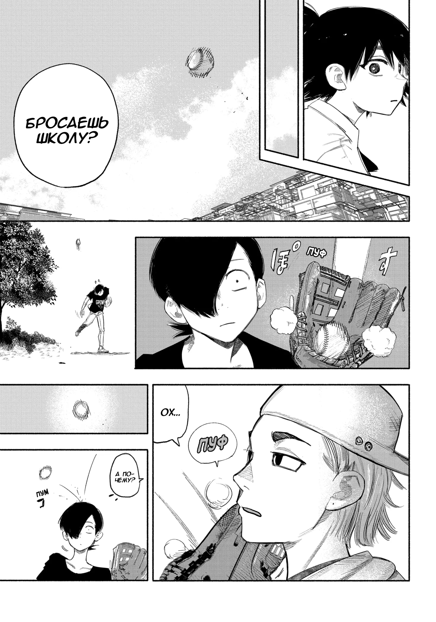 Read Тёдзин Х Manga Online